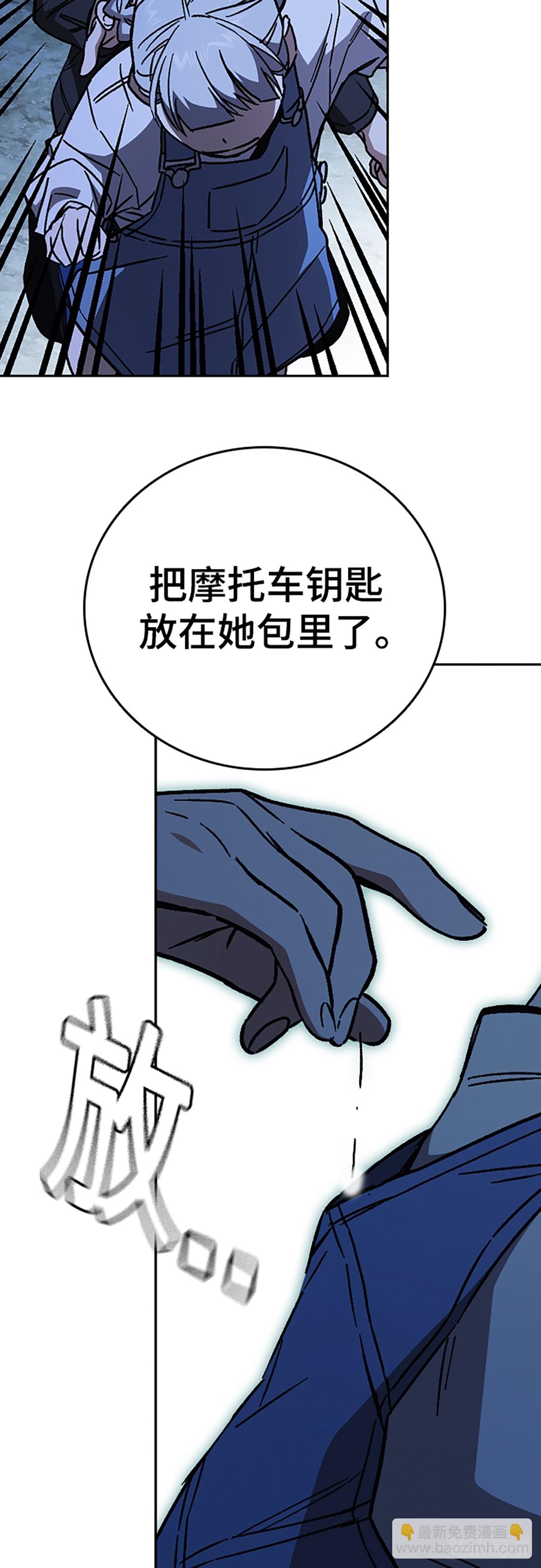 痞子學霸 - 第2季 第106話(1/2) - 8