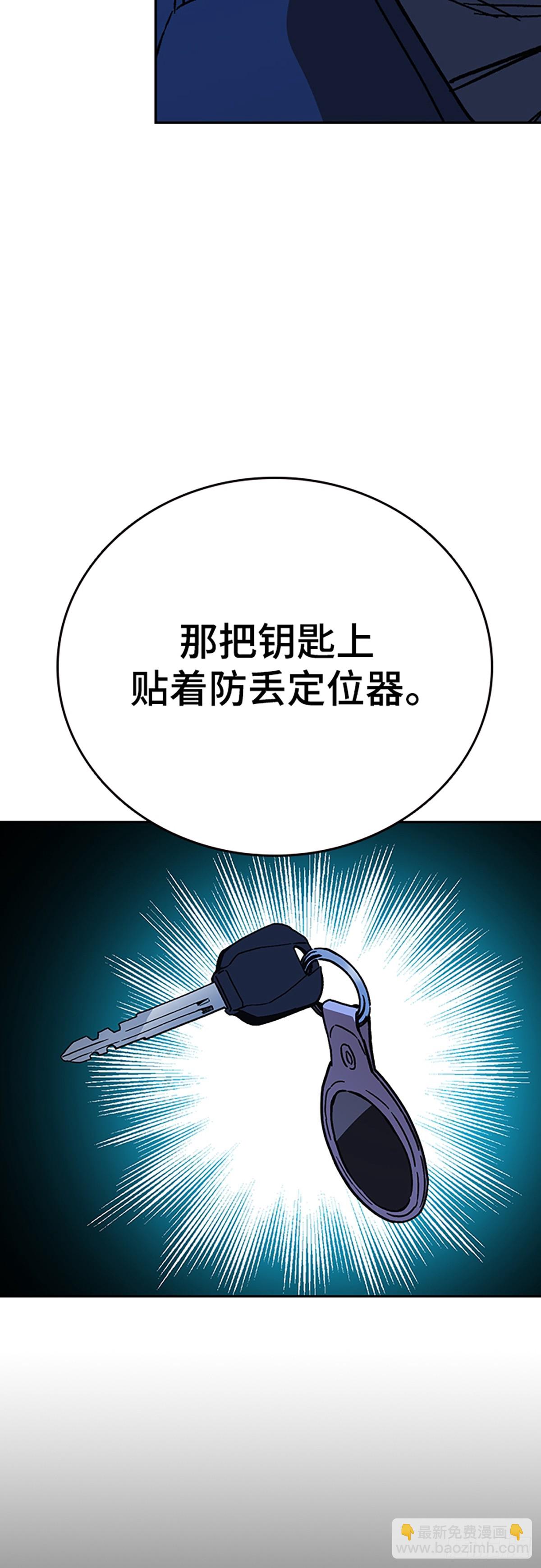 痞子學霸 - 第2季 第106話(1/2) - 1