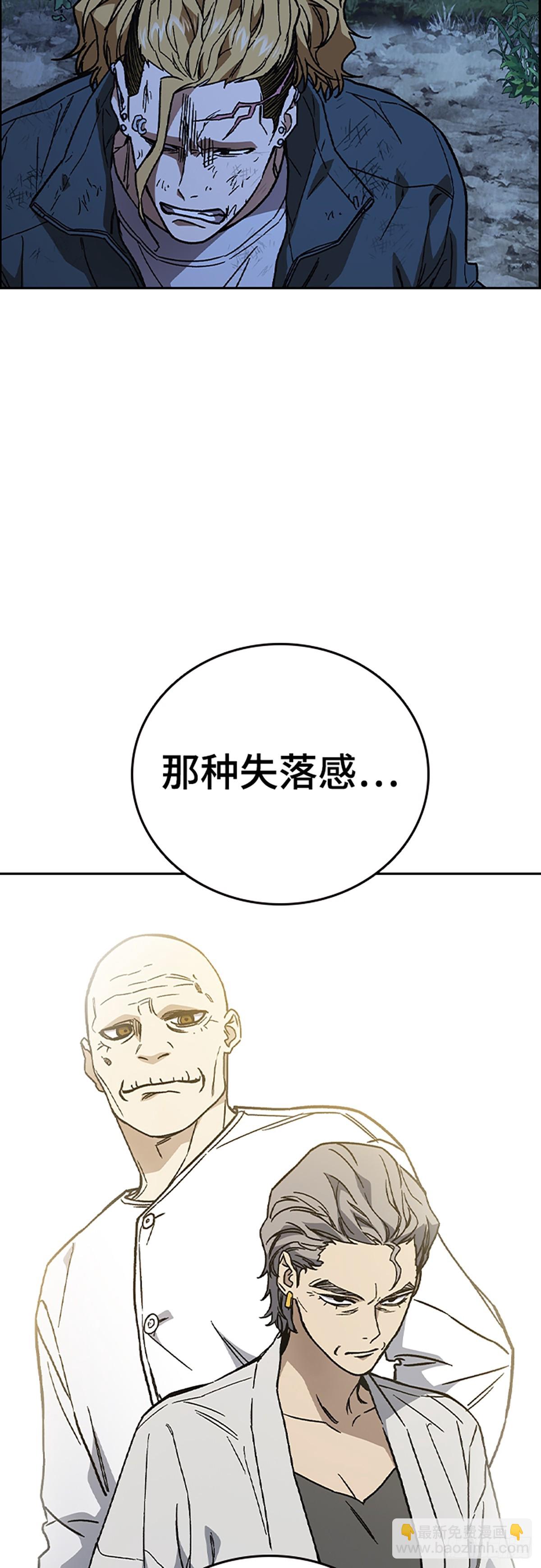 痞子學霸 - 第2季 第106話(1/2) - 5