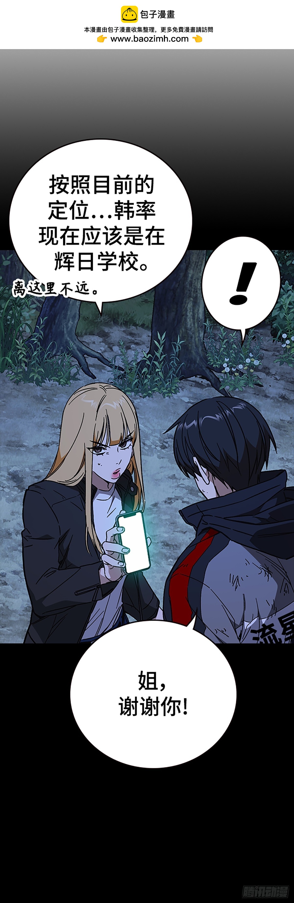 痞子學霸 - 第2季 第106話(1/2) - 2