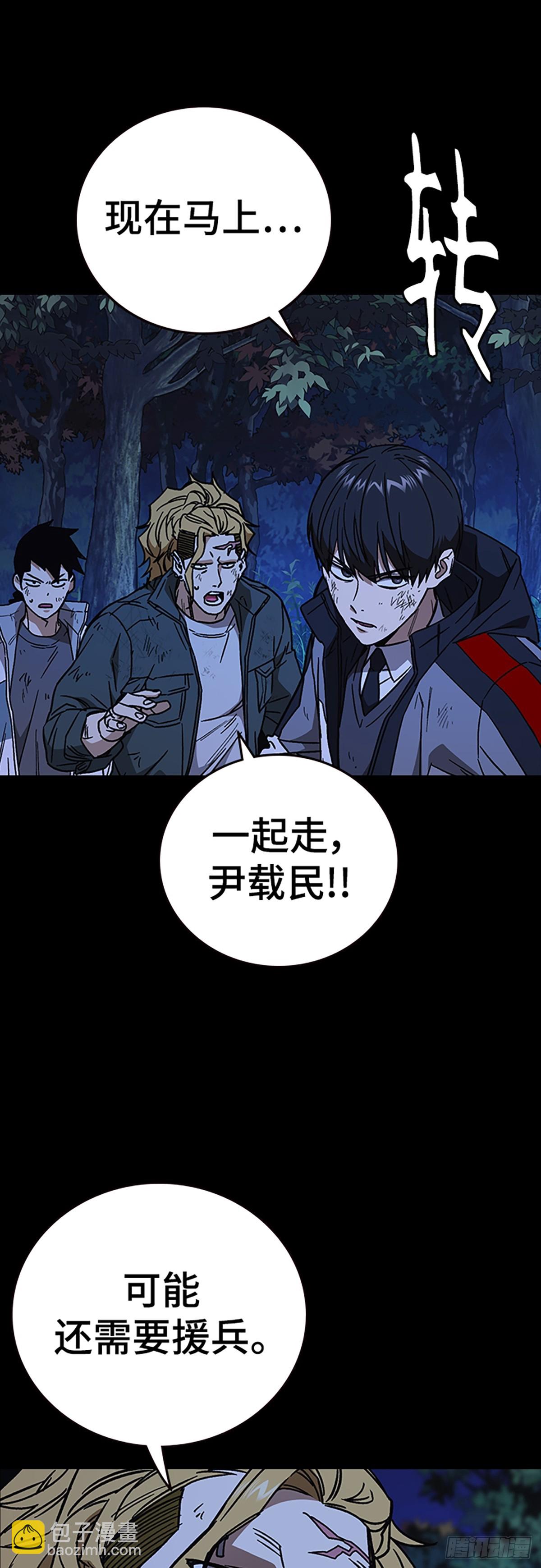 痞子學霸 - 第2季 第106話(2/2) - 5