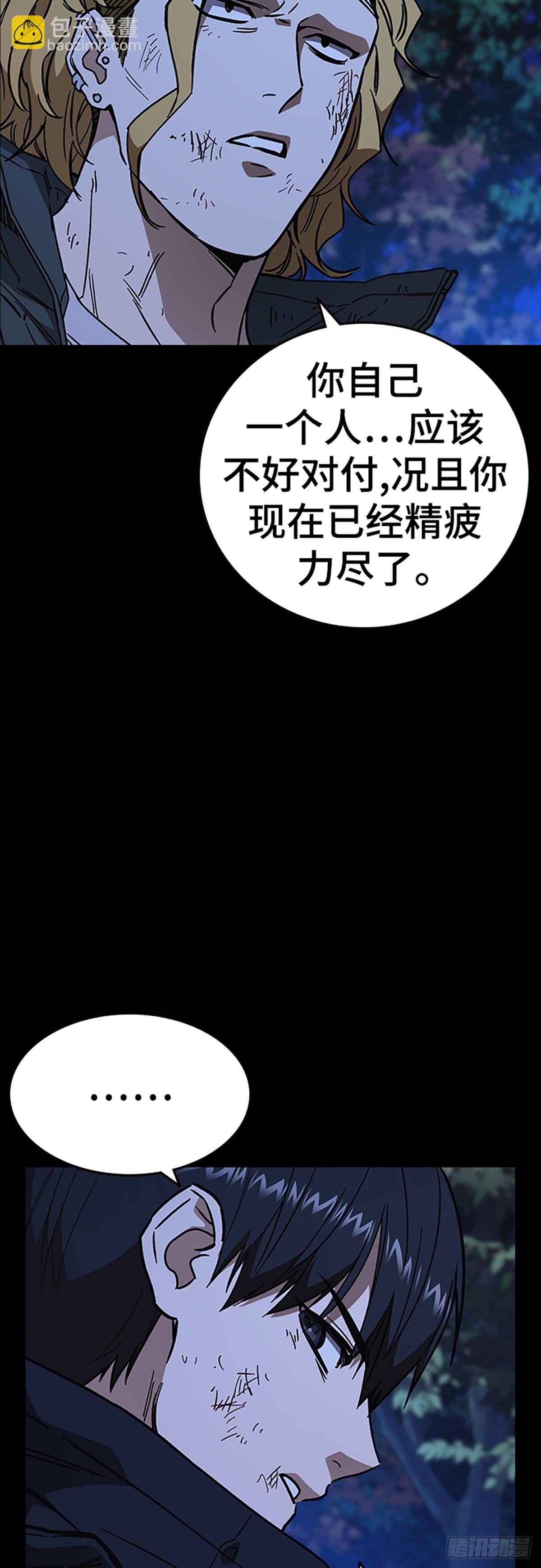 痞子學霸 - 第2季 第106話(2/2) - 6