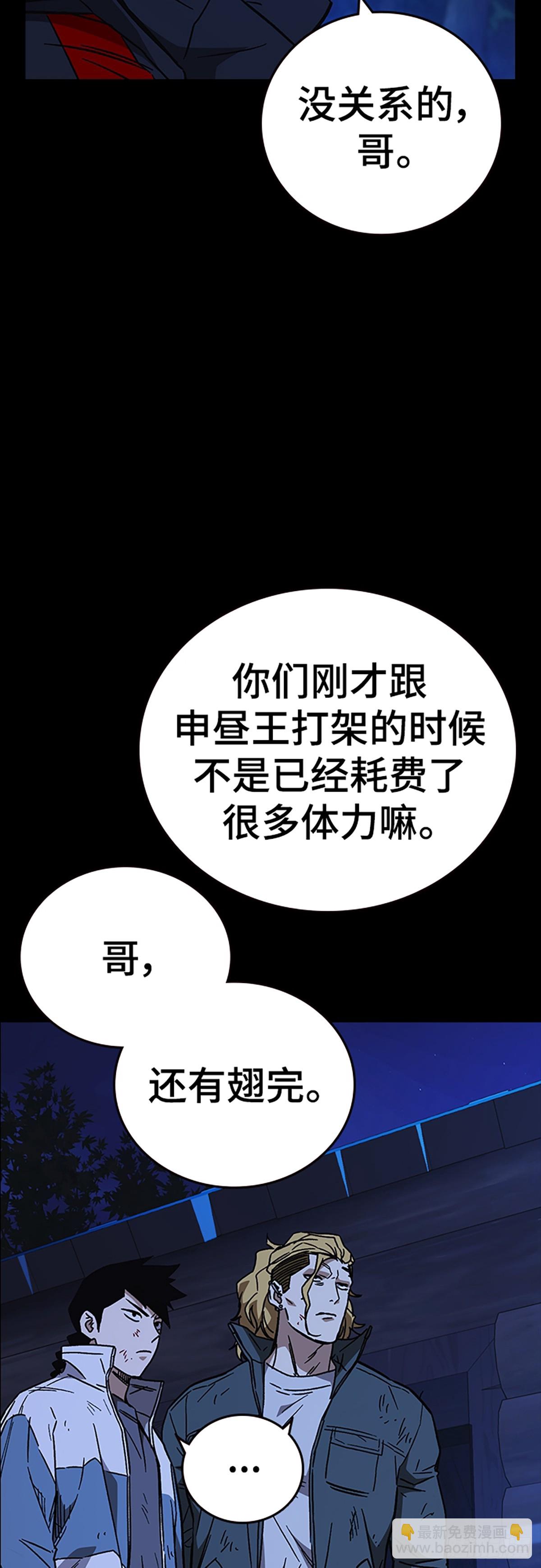 痞子學霸 - 第2季 第106話(2/2) - 7