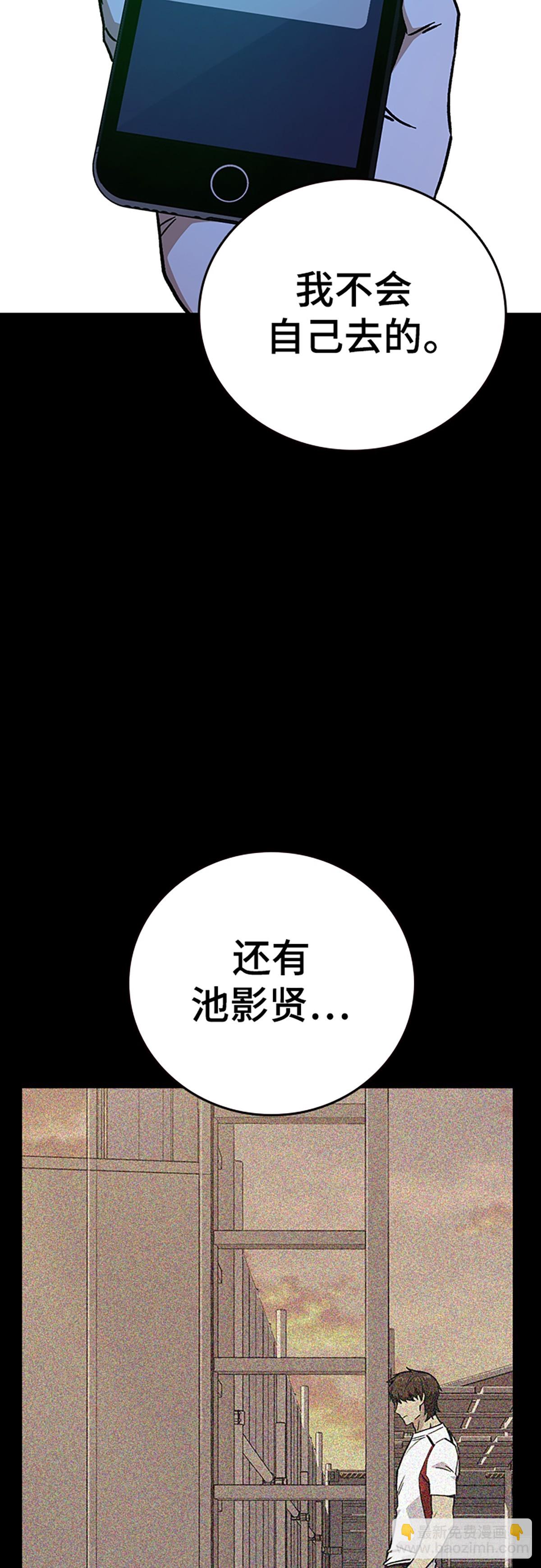 痞子學霸 - 第2季 第106話(2/2) - 2