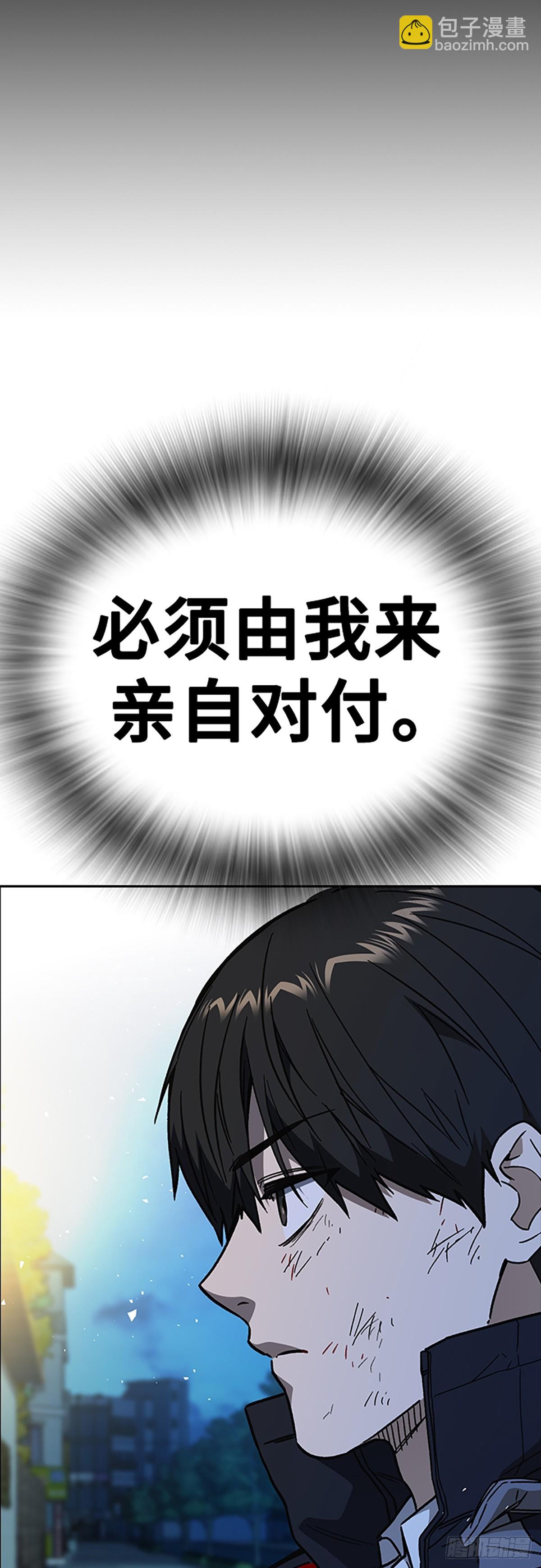 痞子學霸 - 第2季 第106話(2/2) - 4