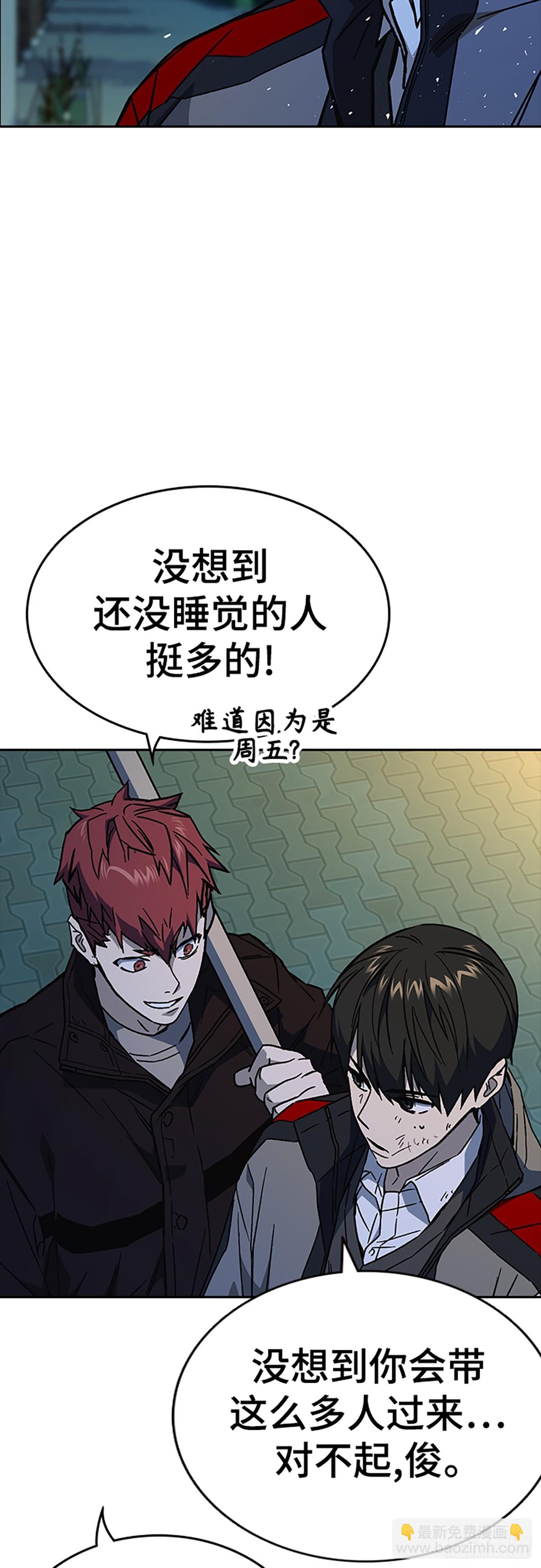 痞子學霸 - 第2季 第106話(2/2) - 5