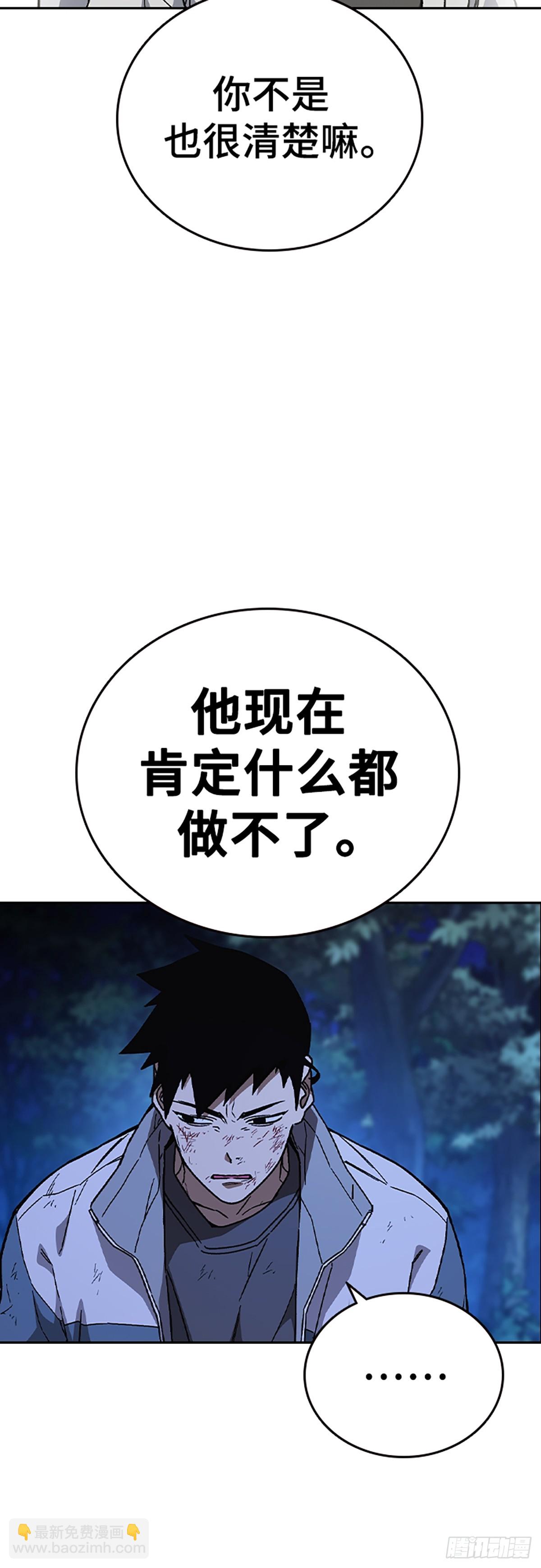 痞子學霸 - 第2季 第106話(1/2) - 6