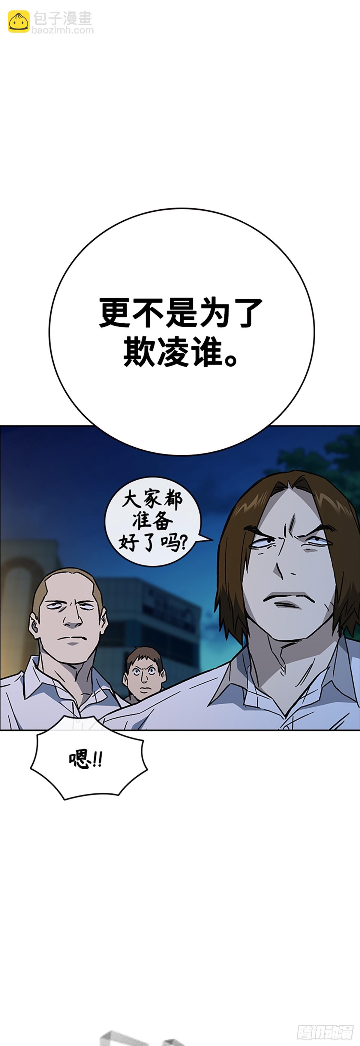 痞子學霸 - 第2季 第106話(2/2) - 7