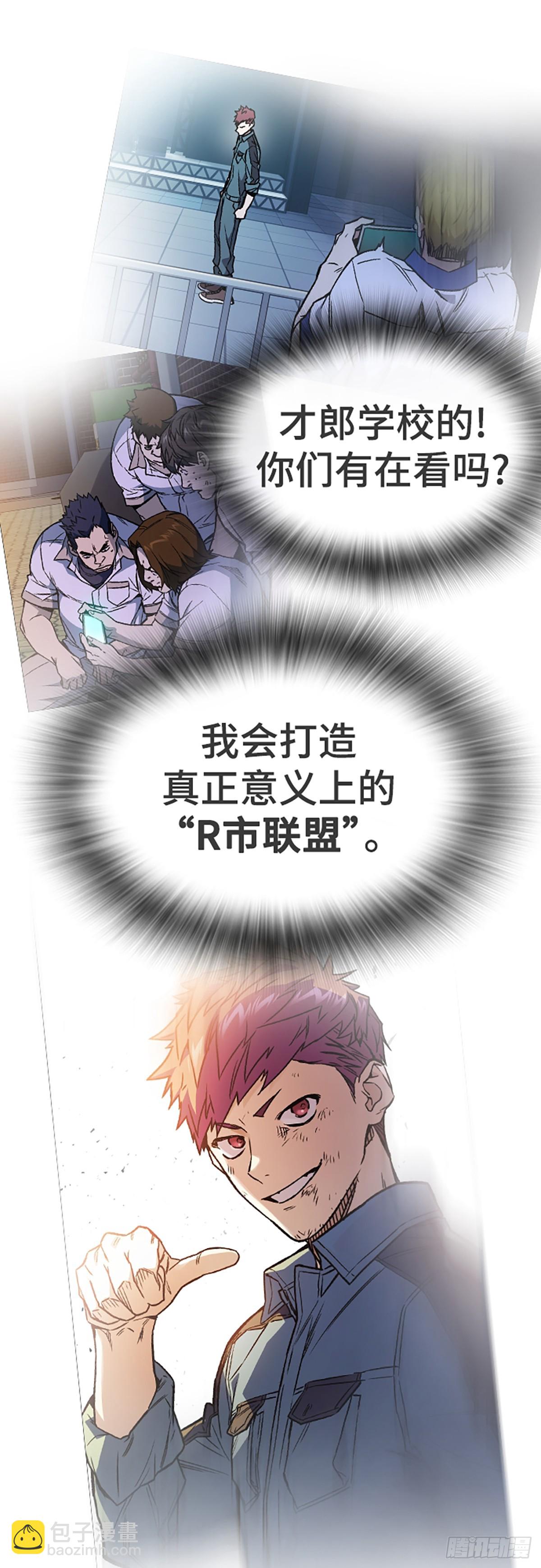 痞子學霸 - 第2季 第106話(2/2) - 5