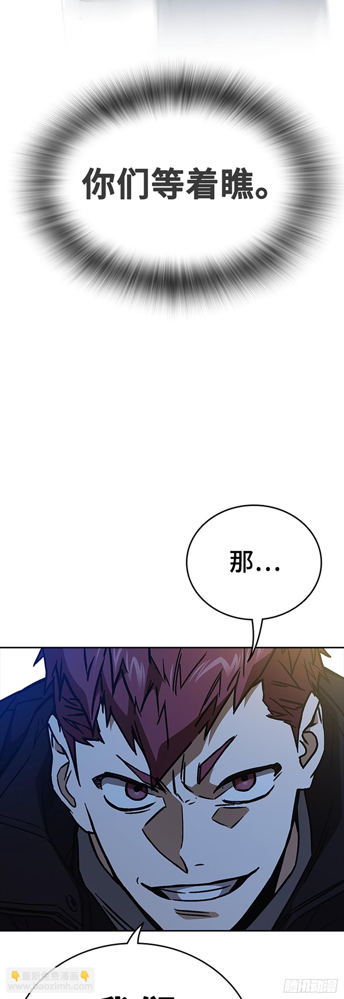 痞子學霸 - 第2季 第106話(2/2) - 6