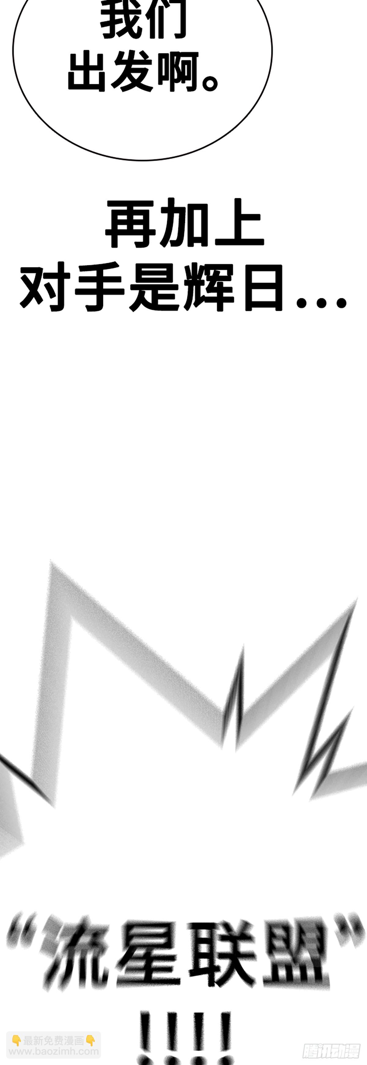 痞子學霸 - 第2季 第106話(2/2) - 7