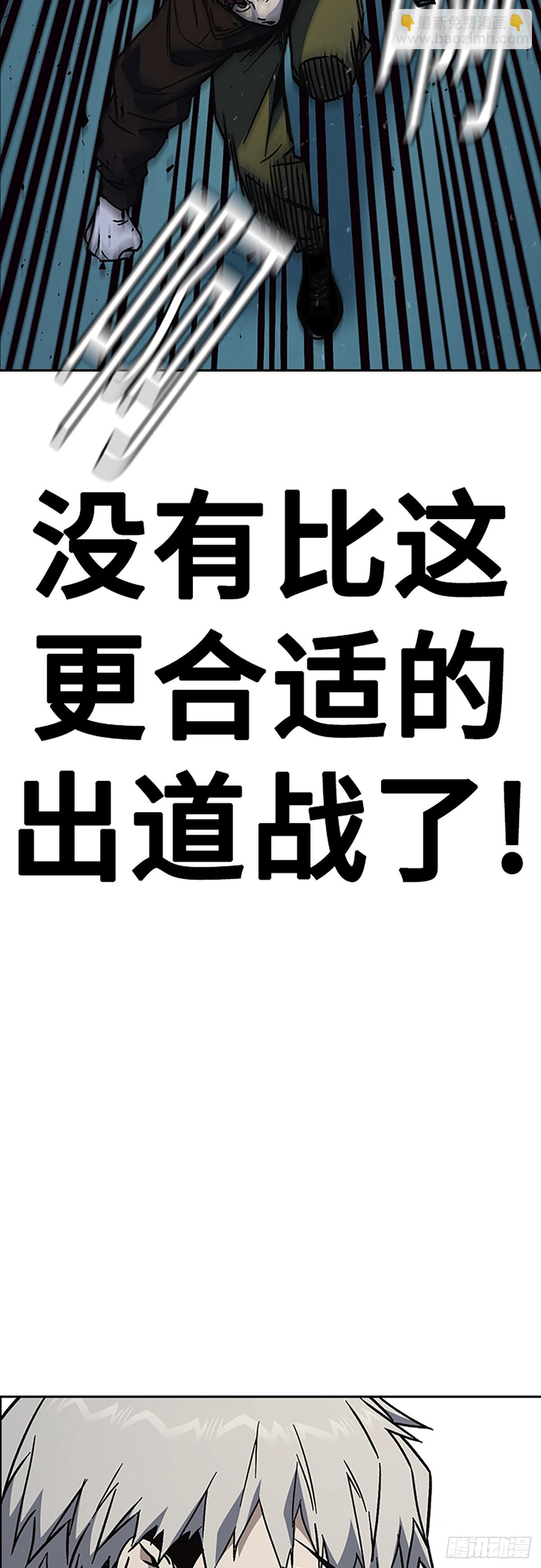 痞子學霸 - 第2季 第106話(2/2) - 2