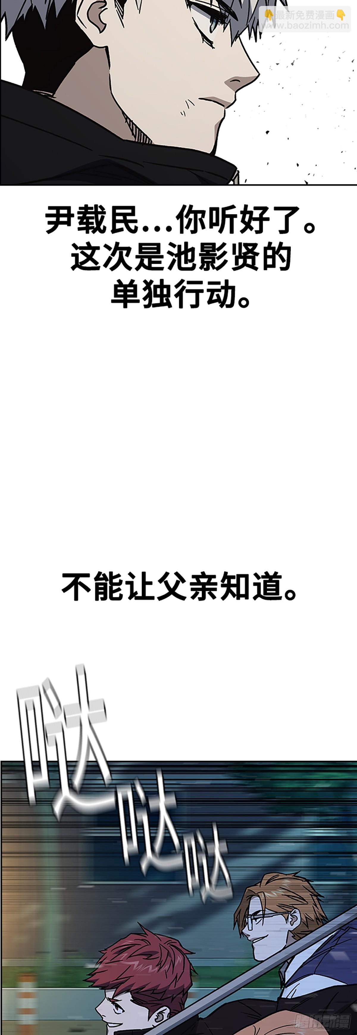 痞子學霸 - 第2季 第106話(2/2) - 3