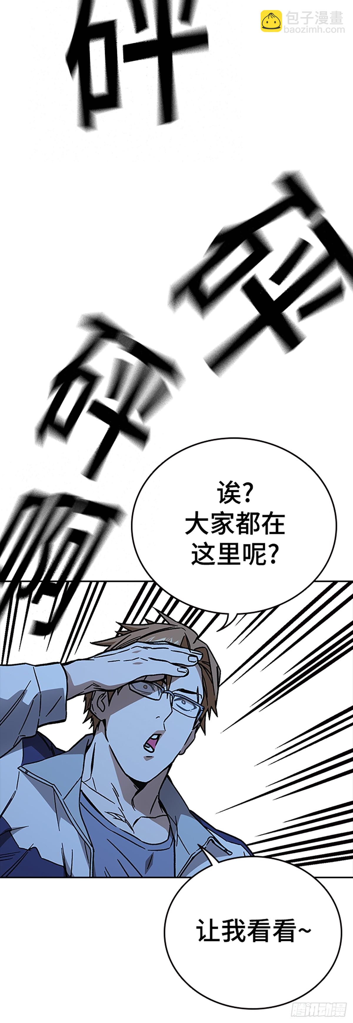 痞子學霸 - 第2季 第106話(2/2) - 1