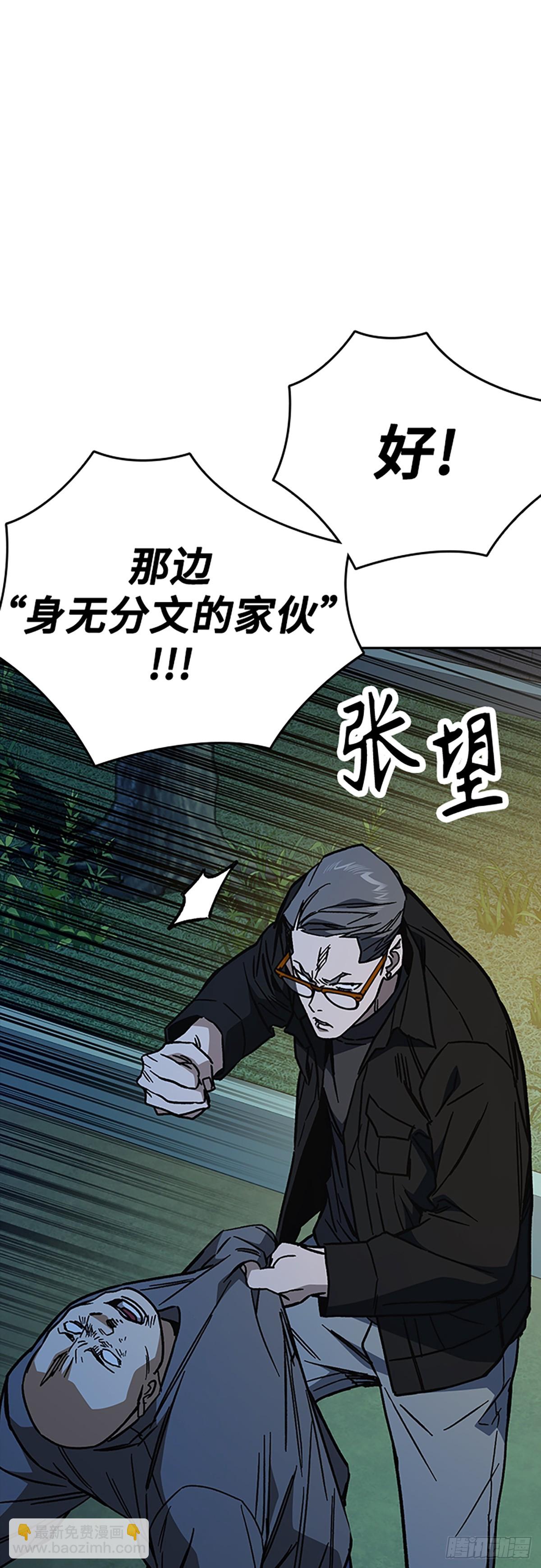 痞子學霸 - 第2季 第106話(2/2) - 2