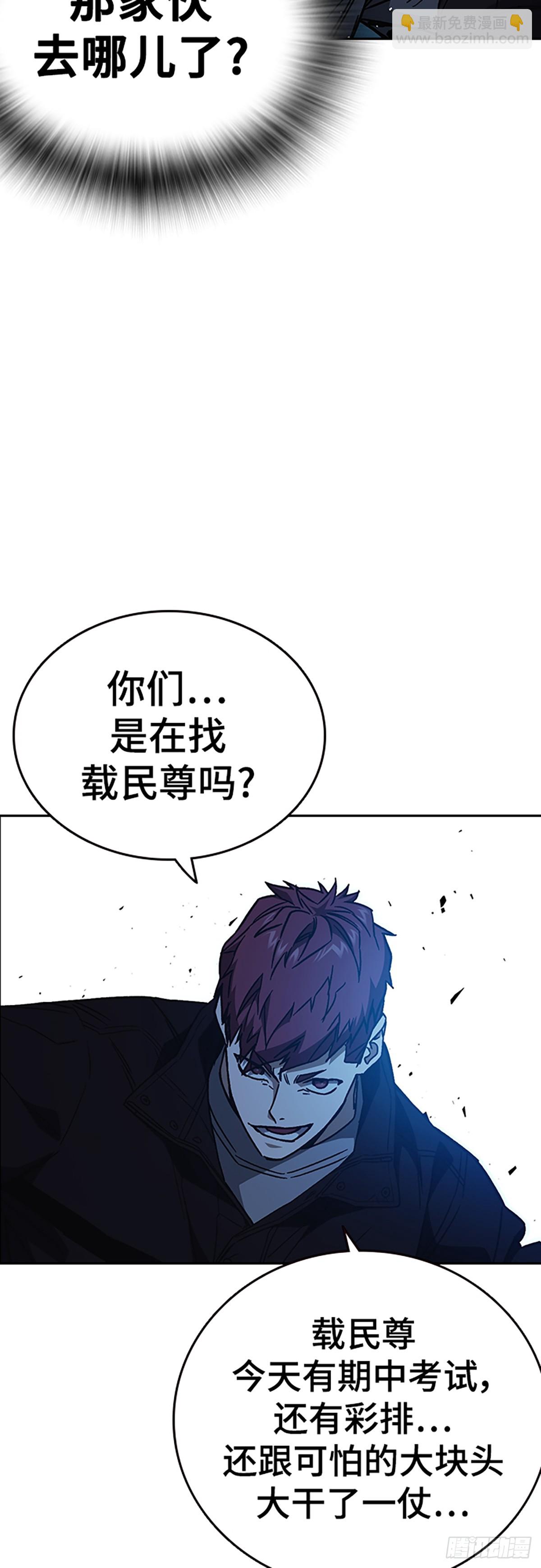 痞子學霸 - 第2季 第106話(2/2) - 5