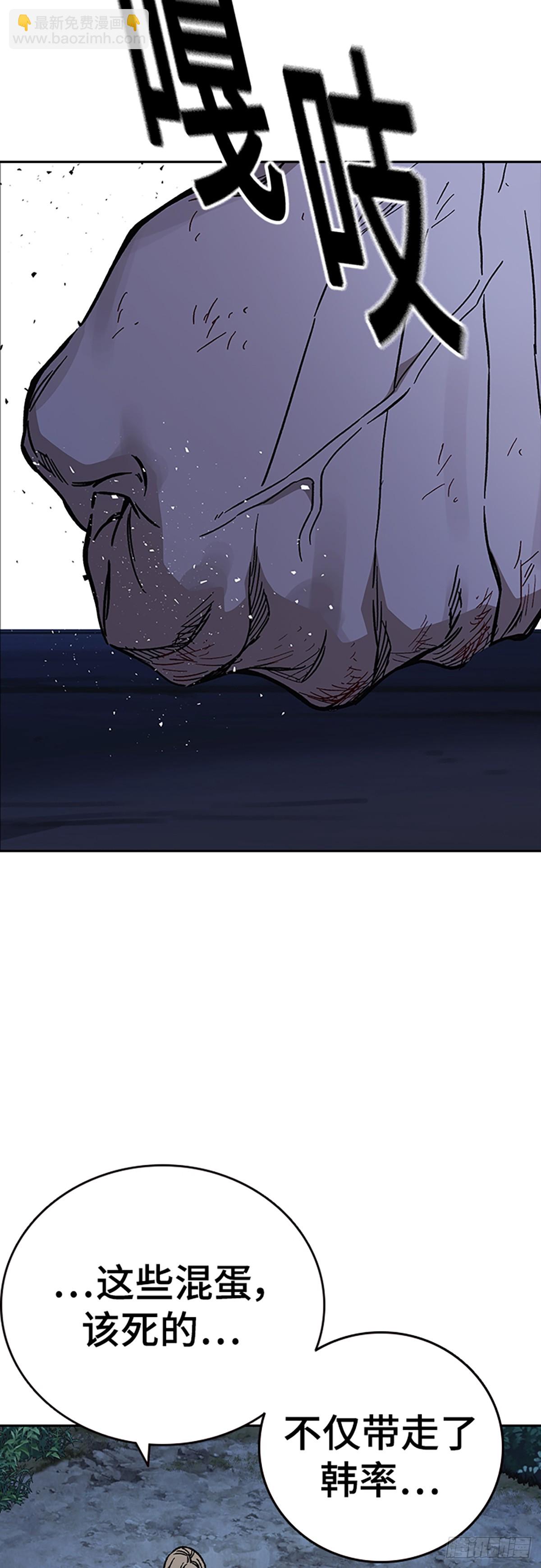 痞子學霸 - 第2季 第106話(1/2) - 8