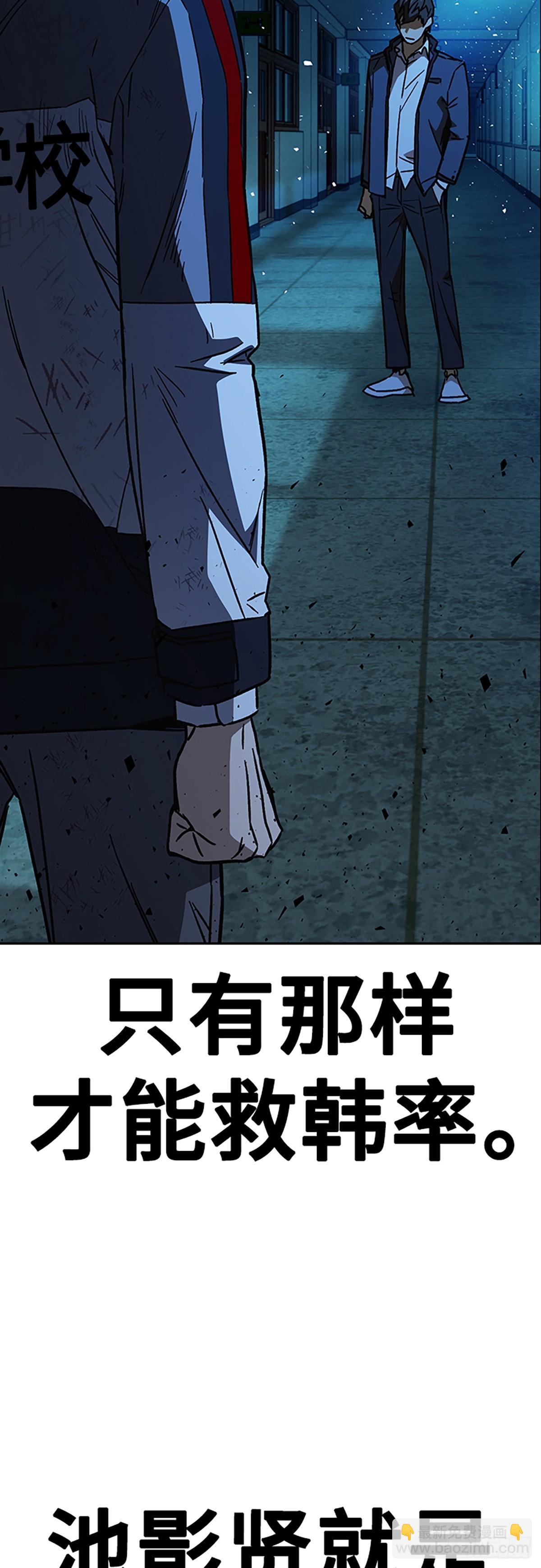 痞子學霸 - 第2季 第106話(2/2) - 2