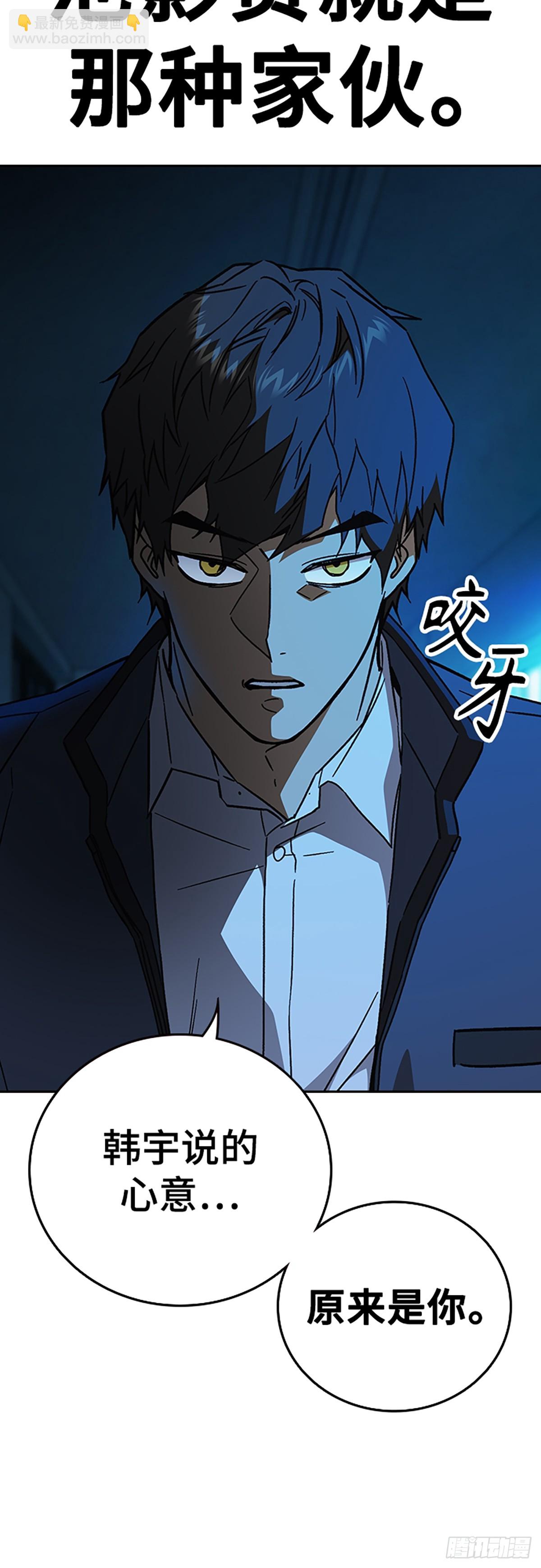 痞子學霸 - 第2季 第106話(2/2) - 3