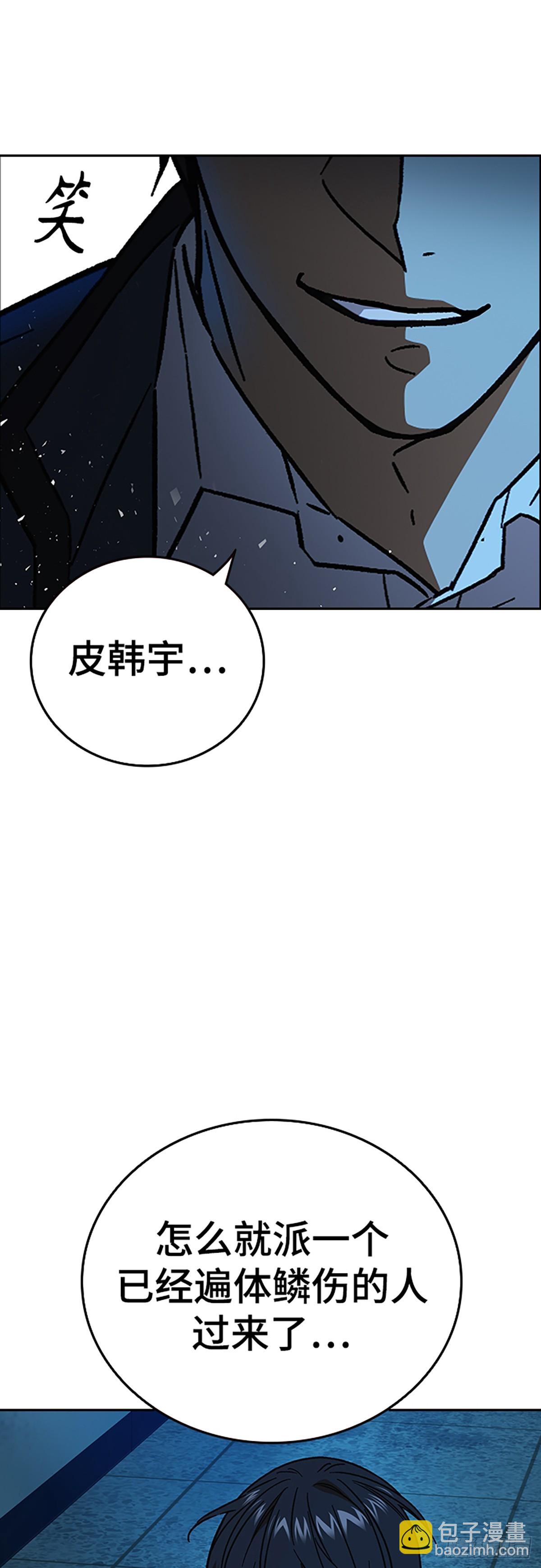 痞子學霸 - 第2季 第106話(2/2) - 4