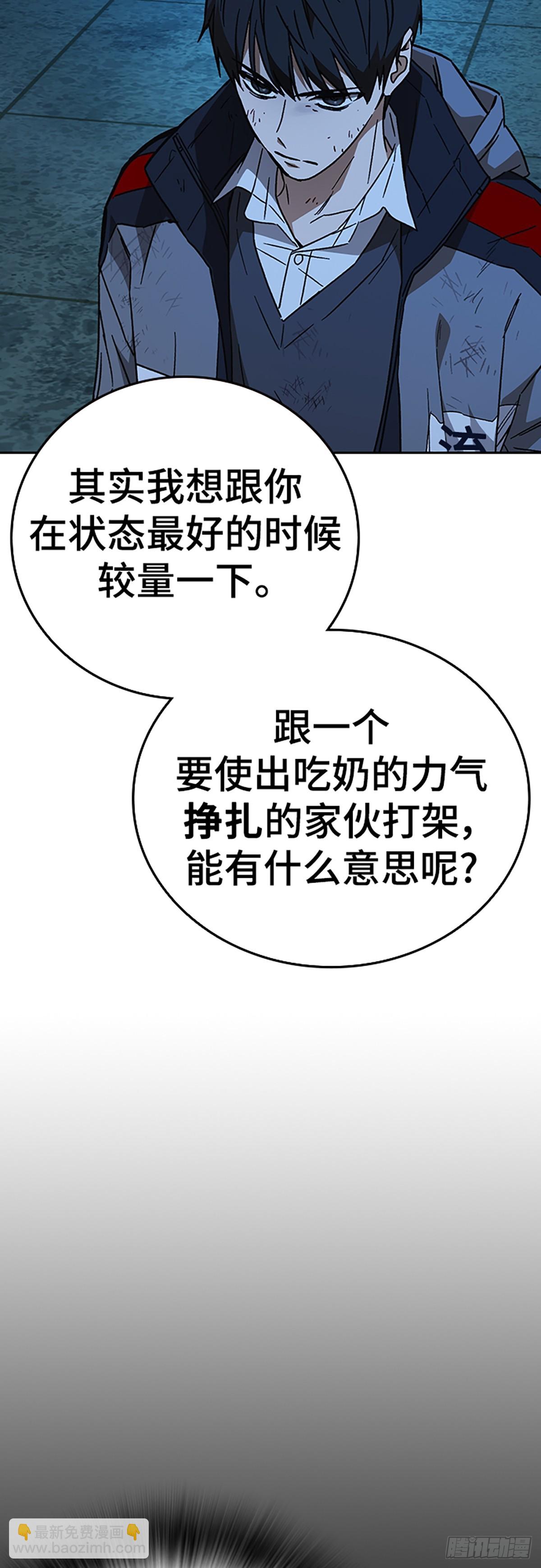 痞子學霸 - 第2季 第106話(2/2) - 5