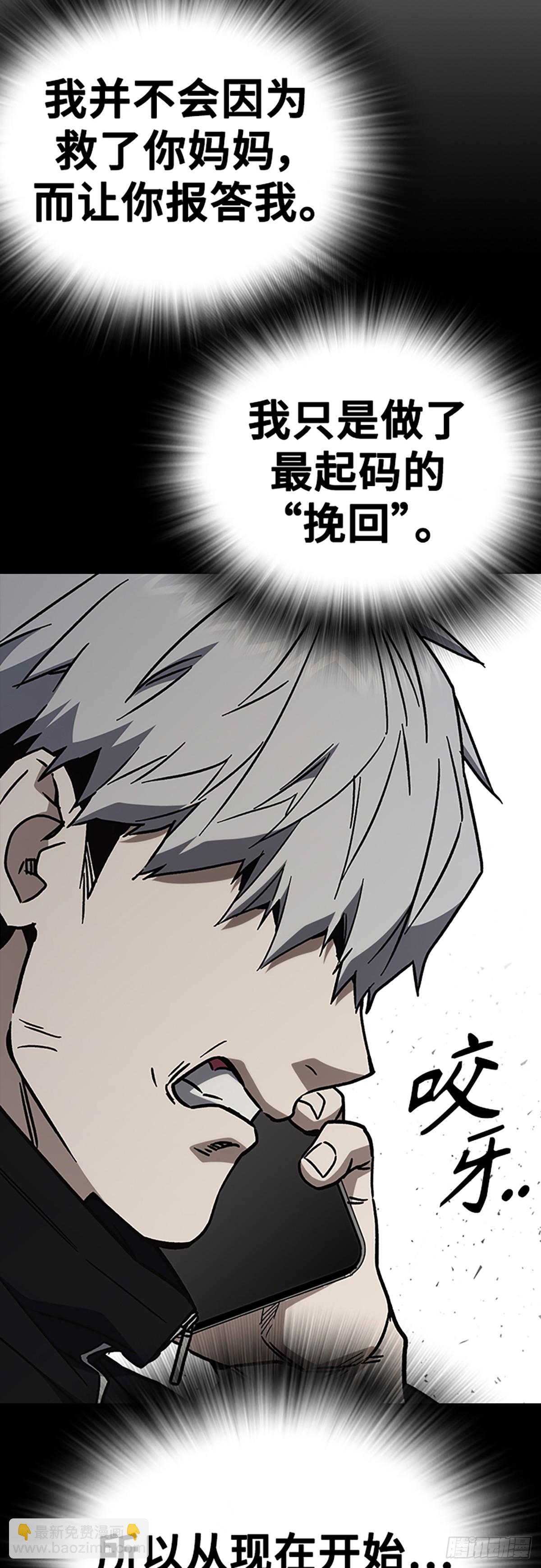 痞子學霸 - 第2季 第106話(2/2) - 6