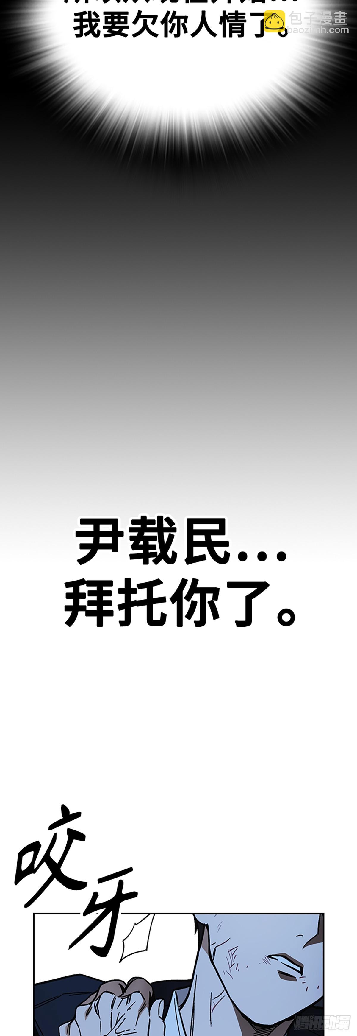 痞子學霸 - 第2季 第106話(2/2) - 7