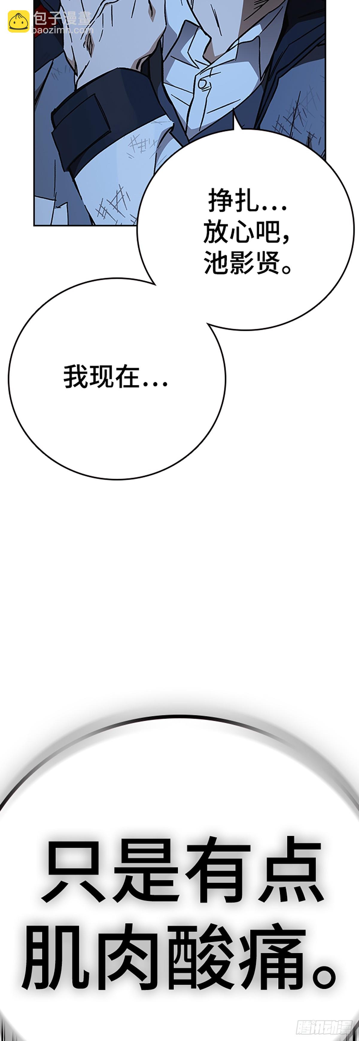 痞子學霸 - 第2季 第106話(2/2) - 1