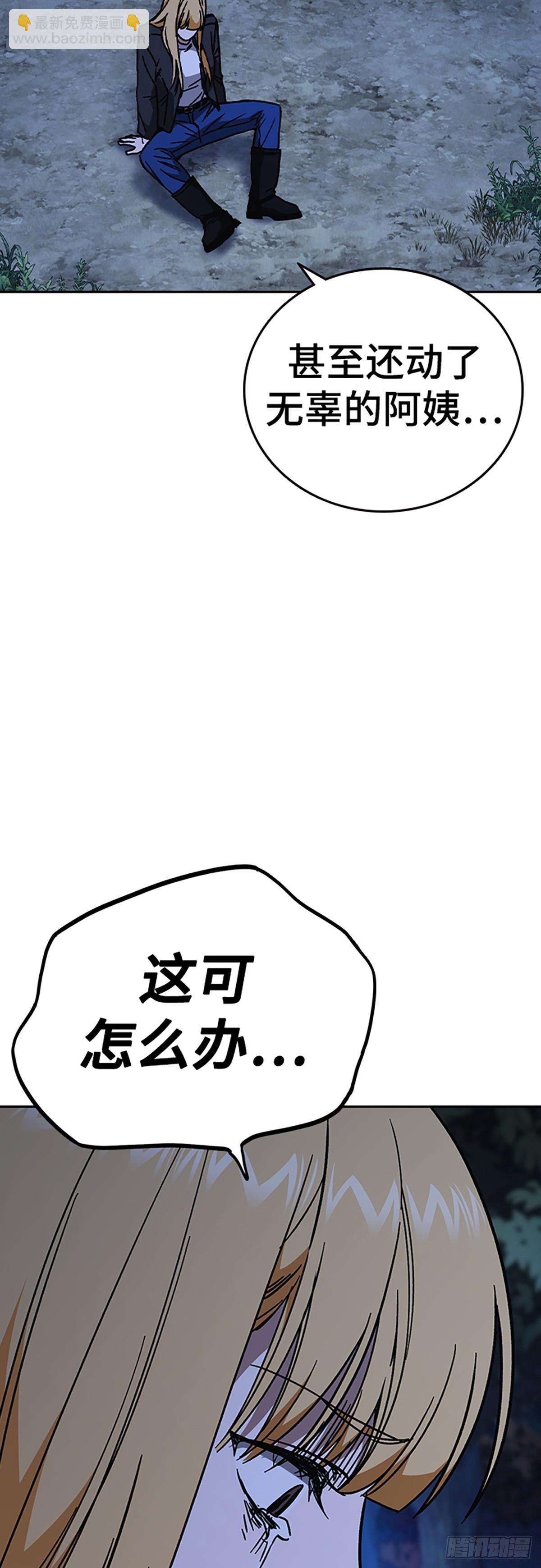 痞子學霸 - 第2季 第106話(1/2) - 1