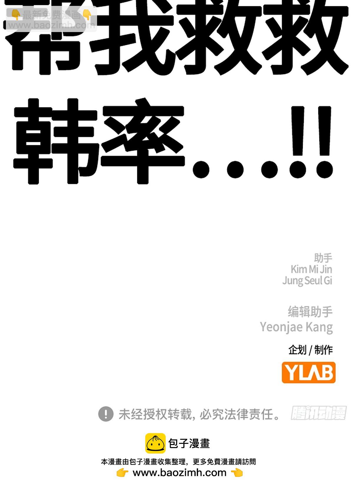 痞子學霸 - 第2季 第106話(2/2) - 3