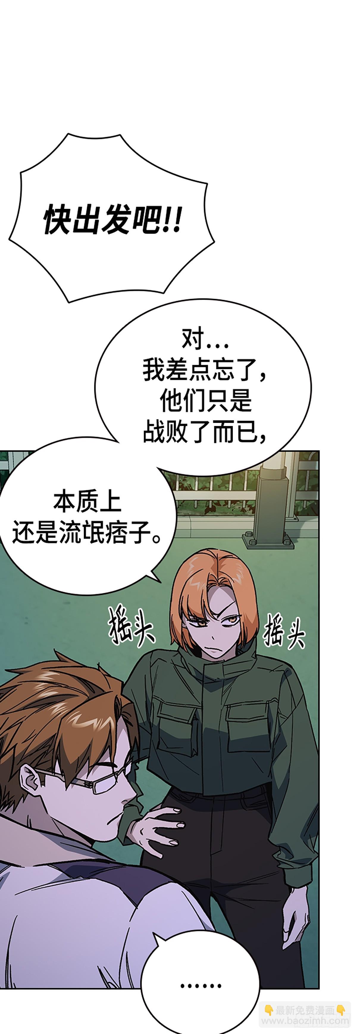 痞子學霸 - 第2季 第108話(1/2) - 2