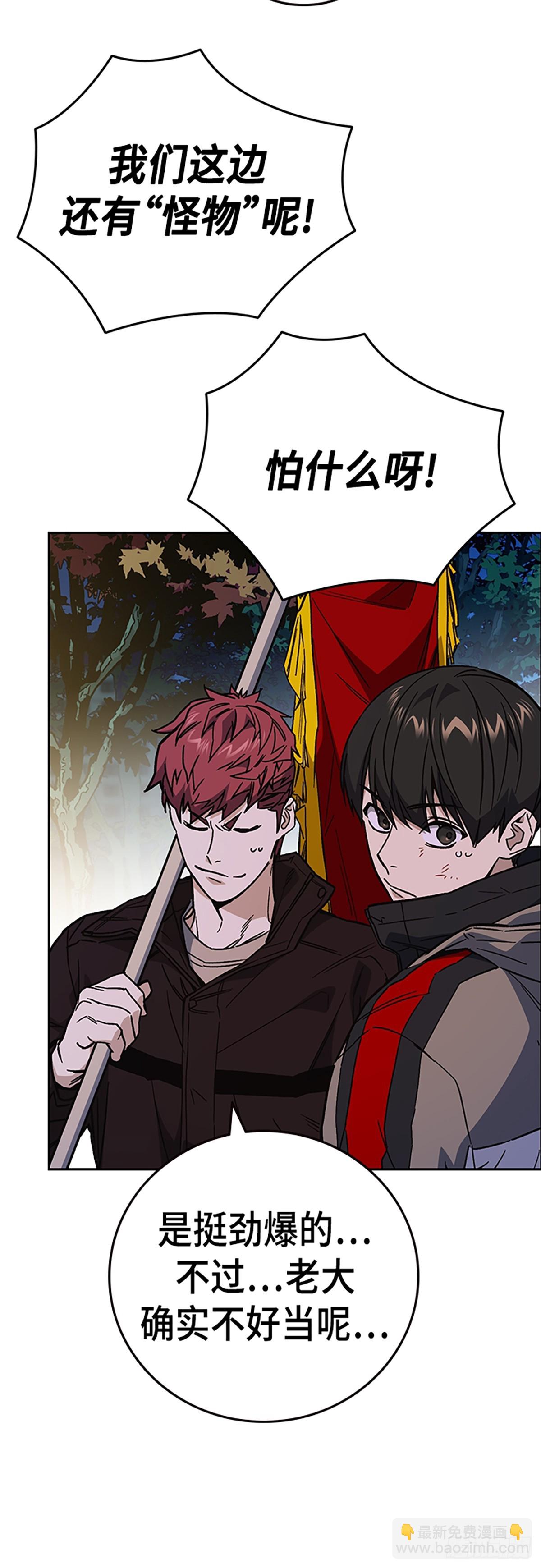 痞子學霸 - 第2季 第108話(1/2) - 3