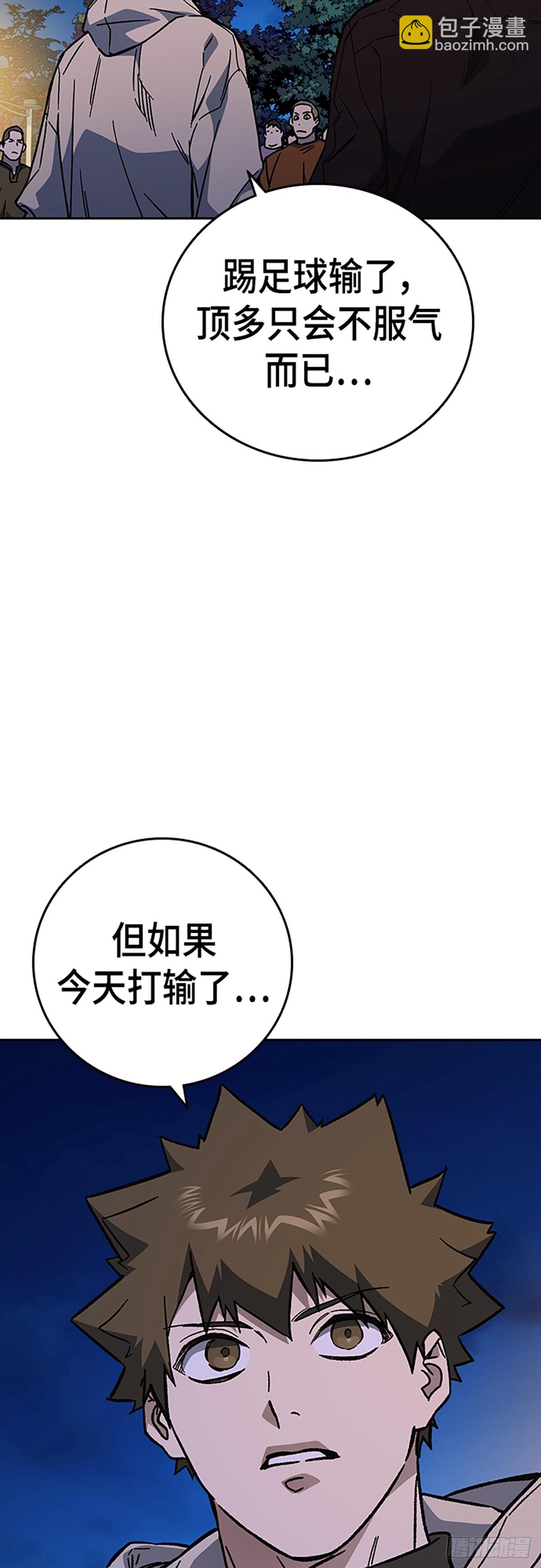 痞子學霸 - 第2季 第108話(1/2) - 6