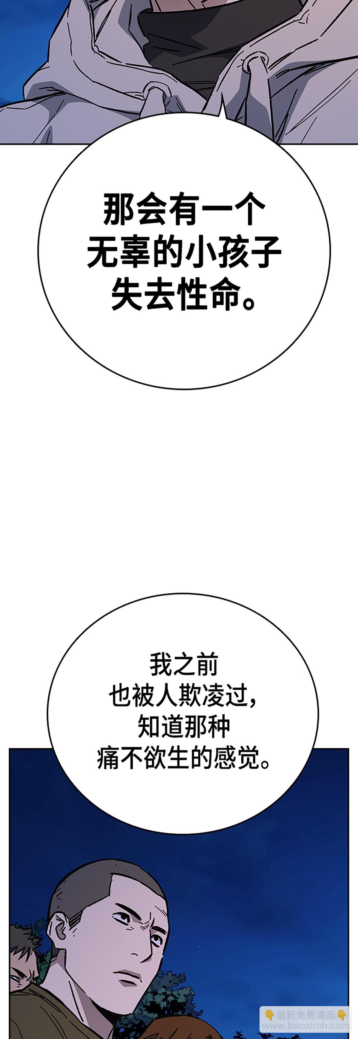 痞子學霸 - 第2季 第108話(1/2) - 7