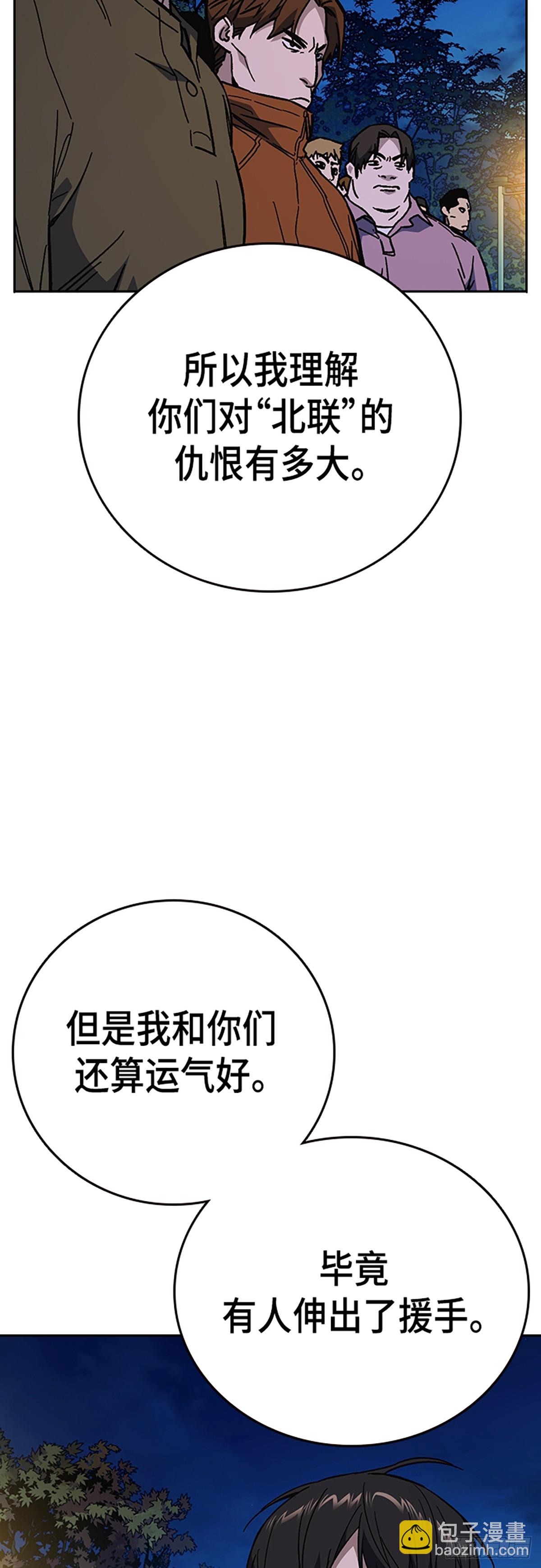 痞子學霸 - 第2季 第108話(1/2) - 8