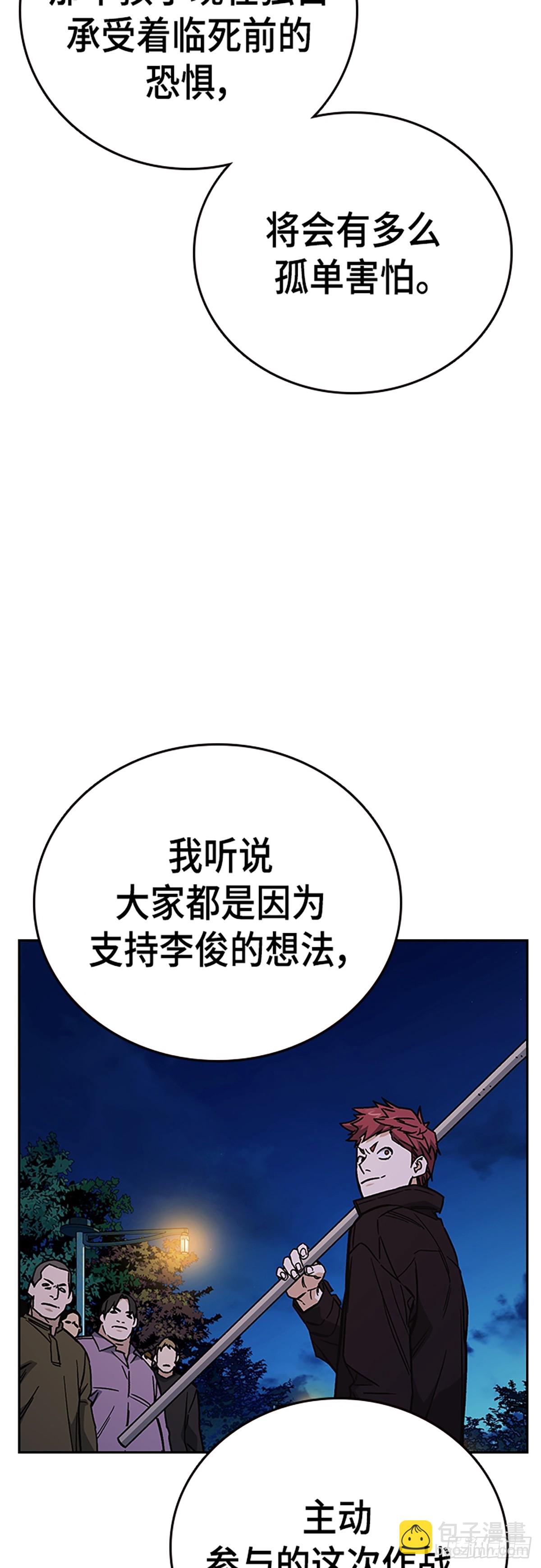 痞子學霸 - 第2季 第108話(1/2) - 2