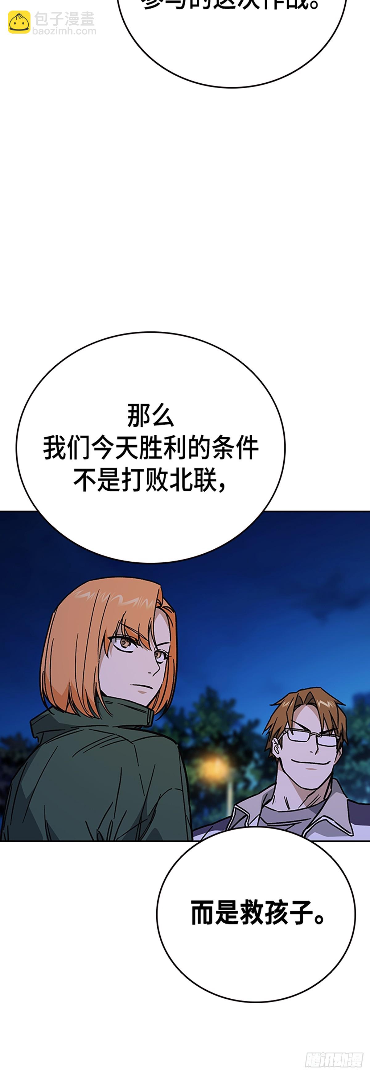 痞子學霸 - 第2季 第108話(1/2) - 3