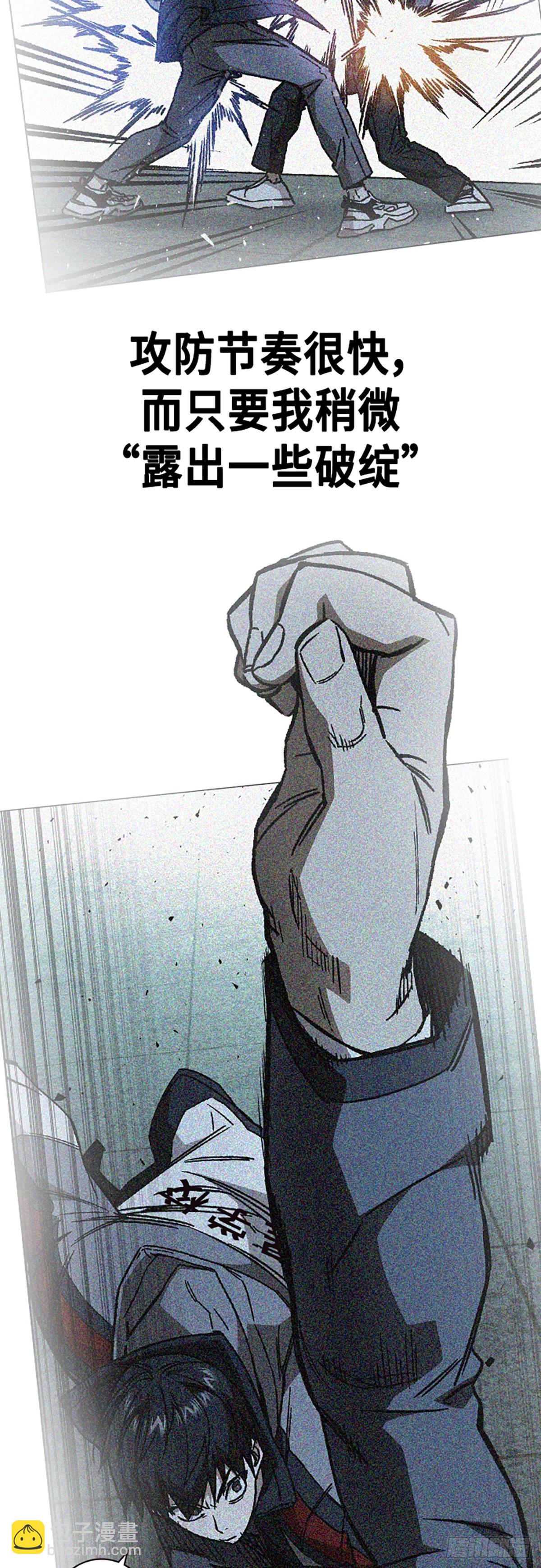 痞子學霸 - 第2季 第108話(1/2) - 4