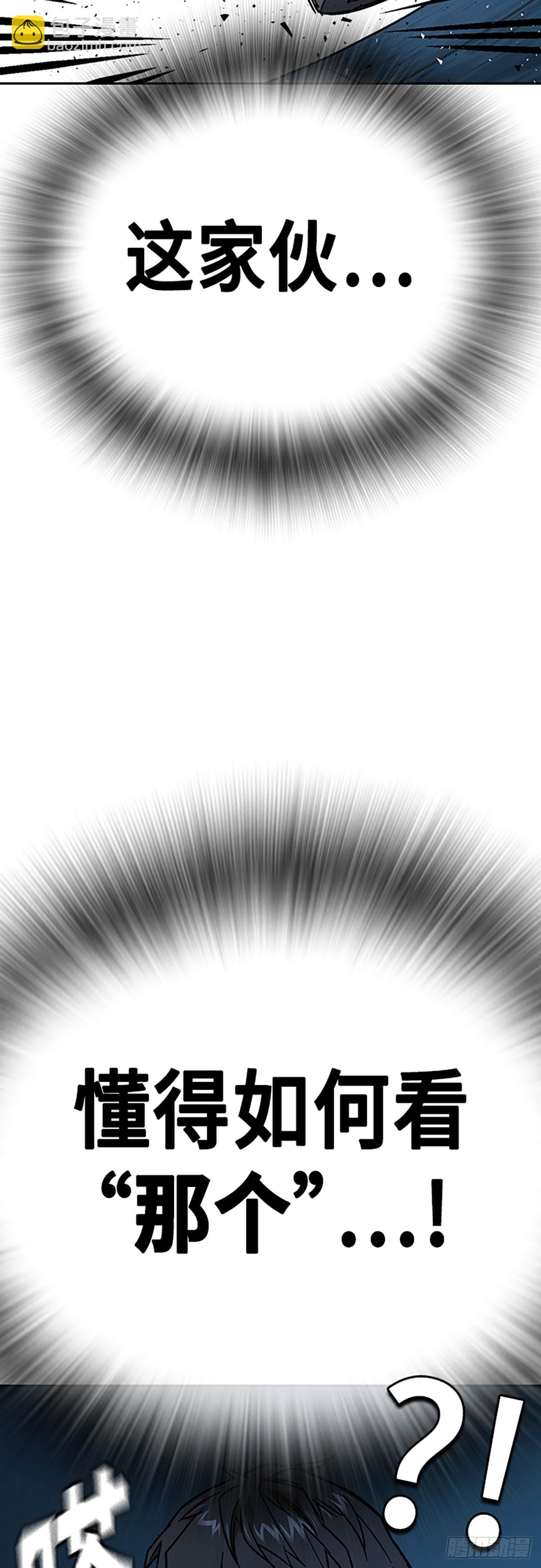 痞子學霸 - 第2季 第108話(1/2) - 7