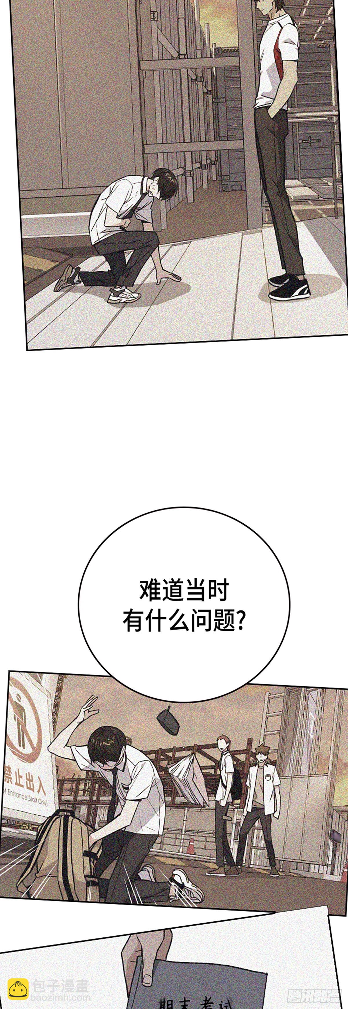 痞子學霸 - 第2季 第108話(1/2) - 1