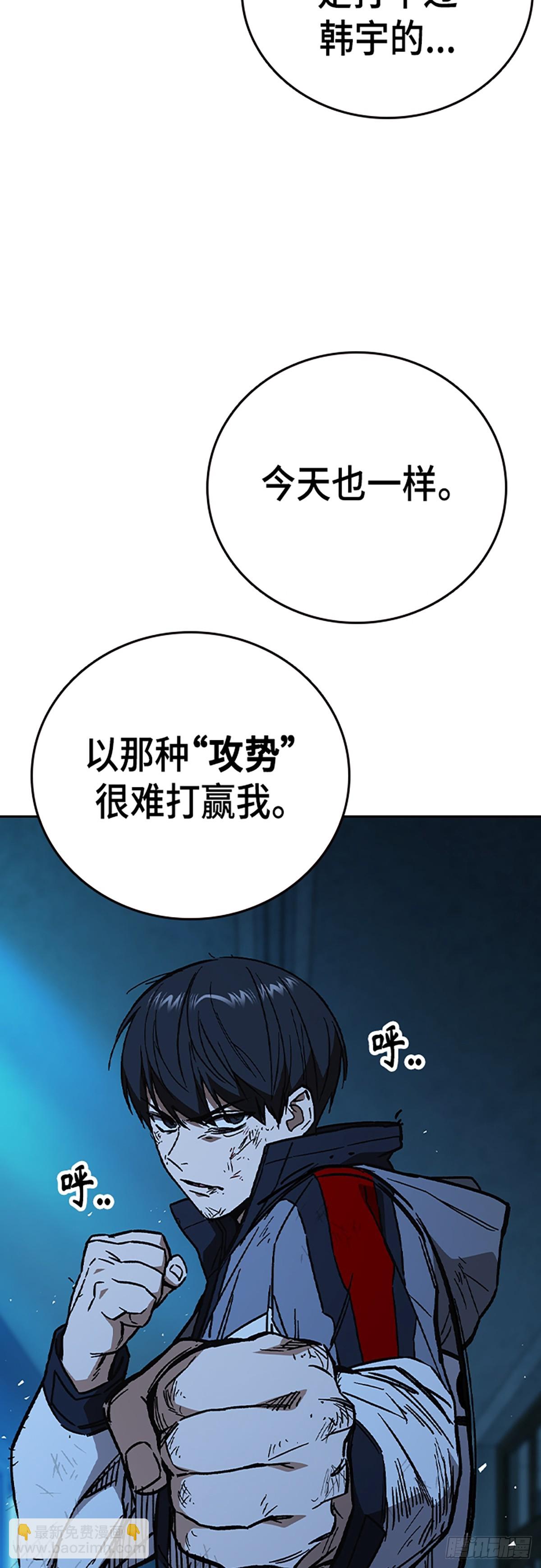 痞子學霸 - 第2季 第108話(1/2) - 3