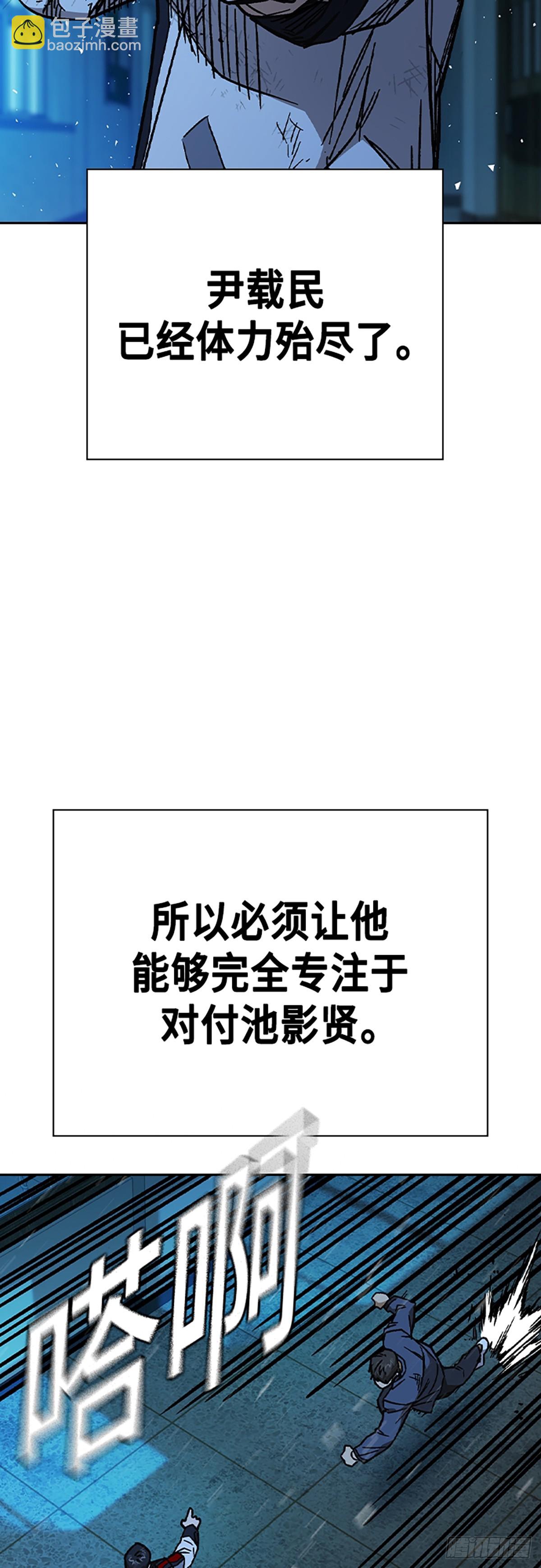 痞子學霸 - 第2季 第108話(1/2) - 4