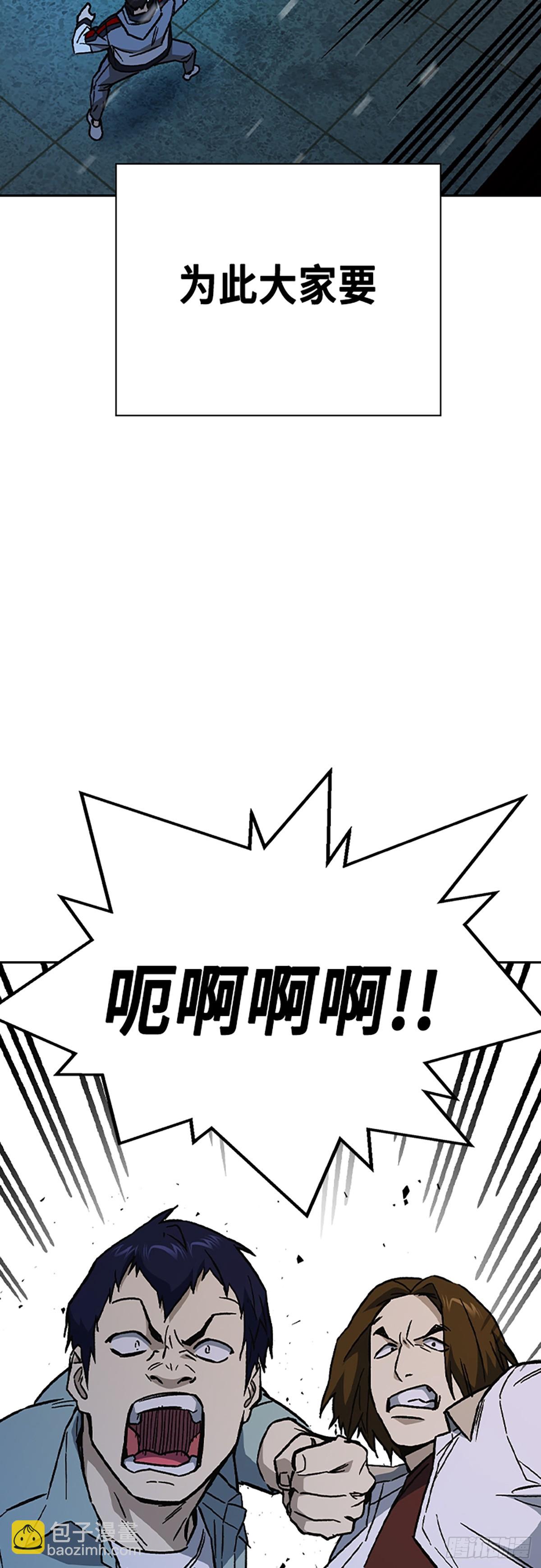 痞子學霸 - 第2季 第108話(1/2) - 5