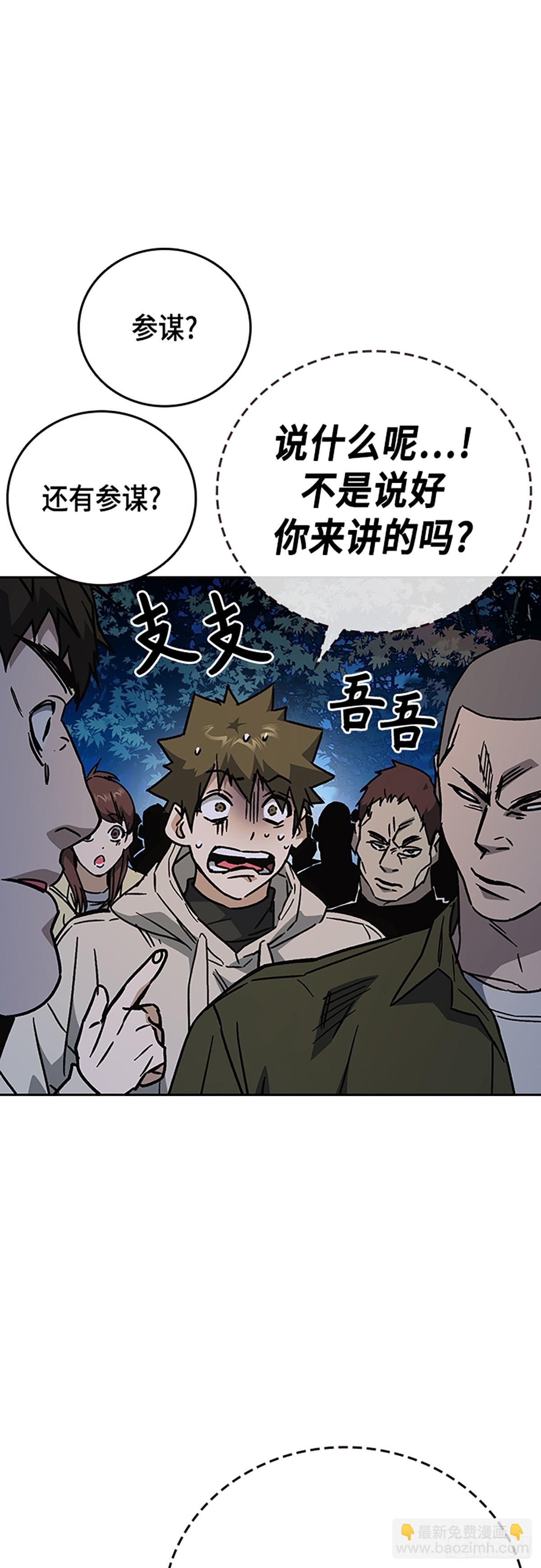 痞子學霸 - 第2季 第108話(1/2) - 4