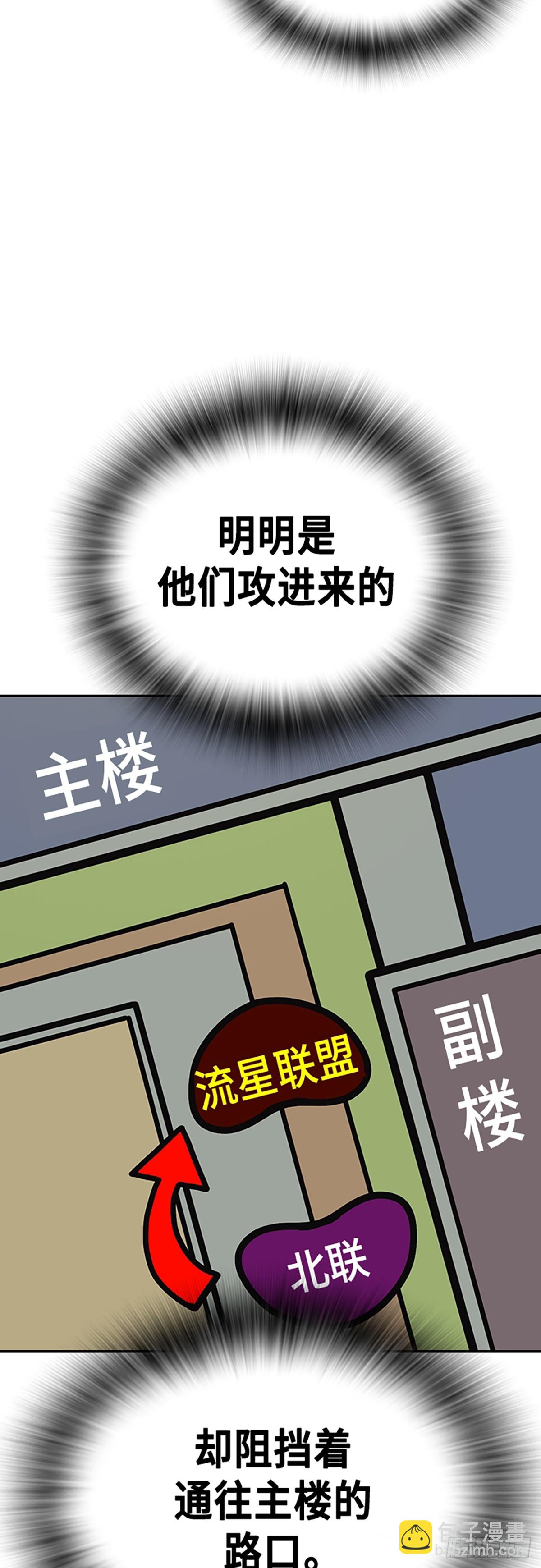 痞子學霸 - 第2季 第108話(1/2) - 8