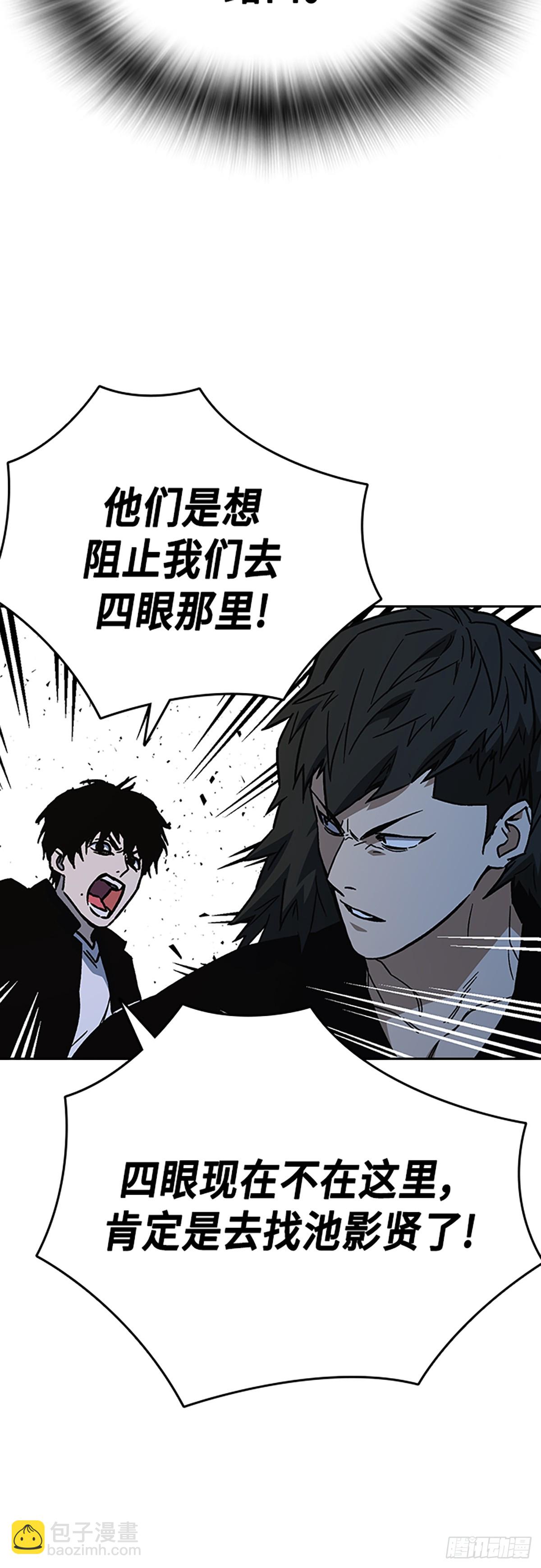 痞子學霸 - 第2季 第108話(1/2) - 1