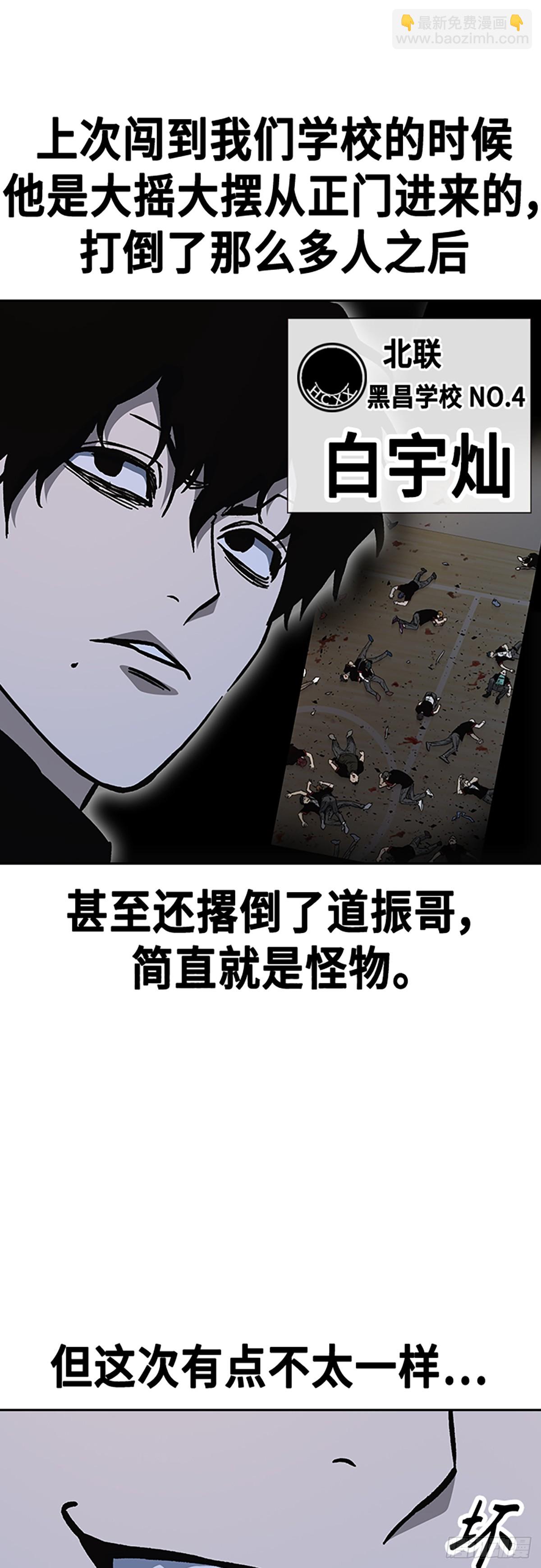 痞子學霸 - 第2季 第108話(1/2) - 2