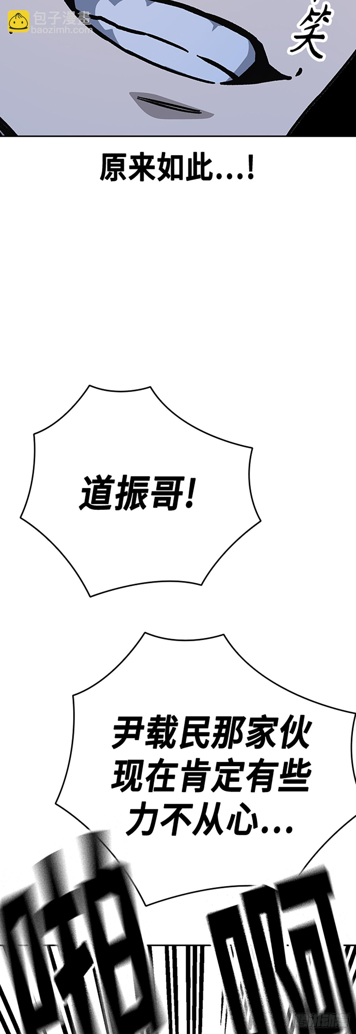 痞子學霸 - 第2季 第108話(1/2) - 3