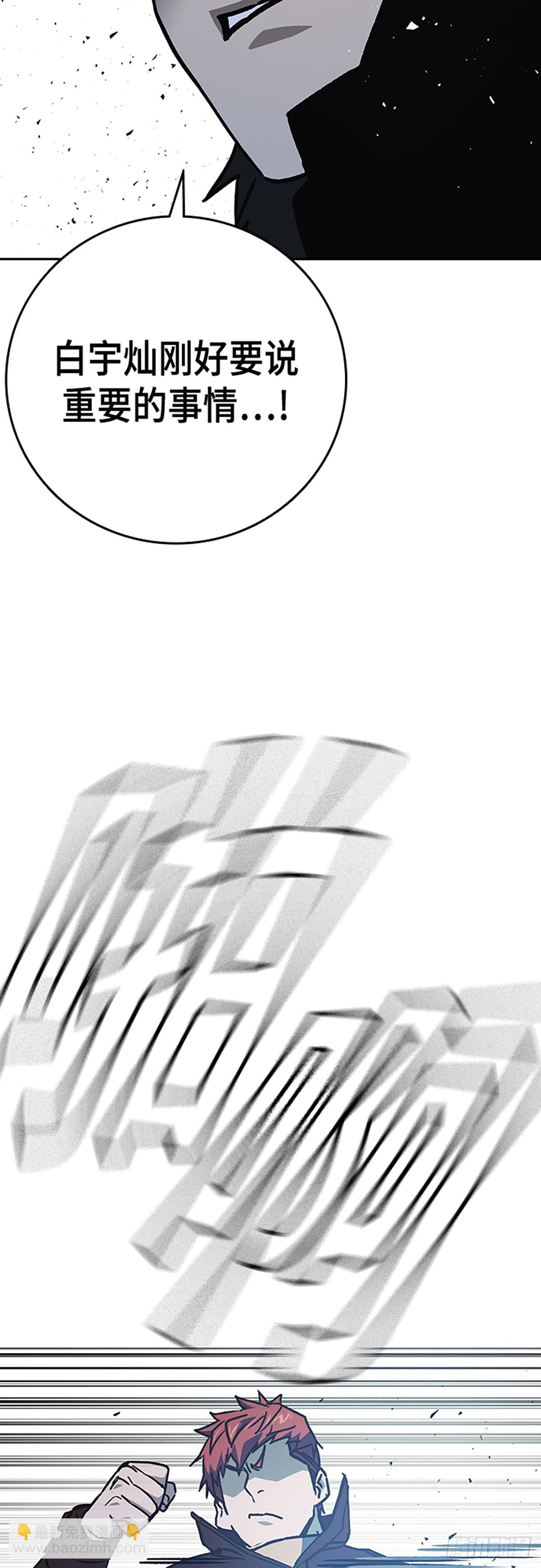 痞子學霸 - 第2季 第108話(1/2) - 7