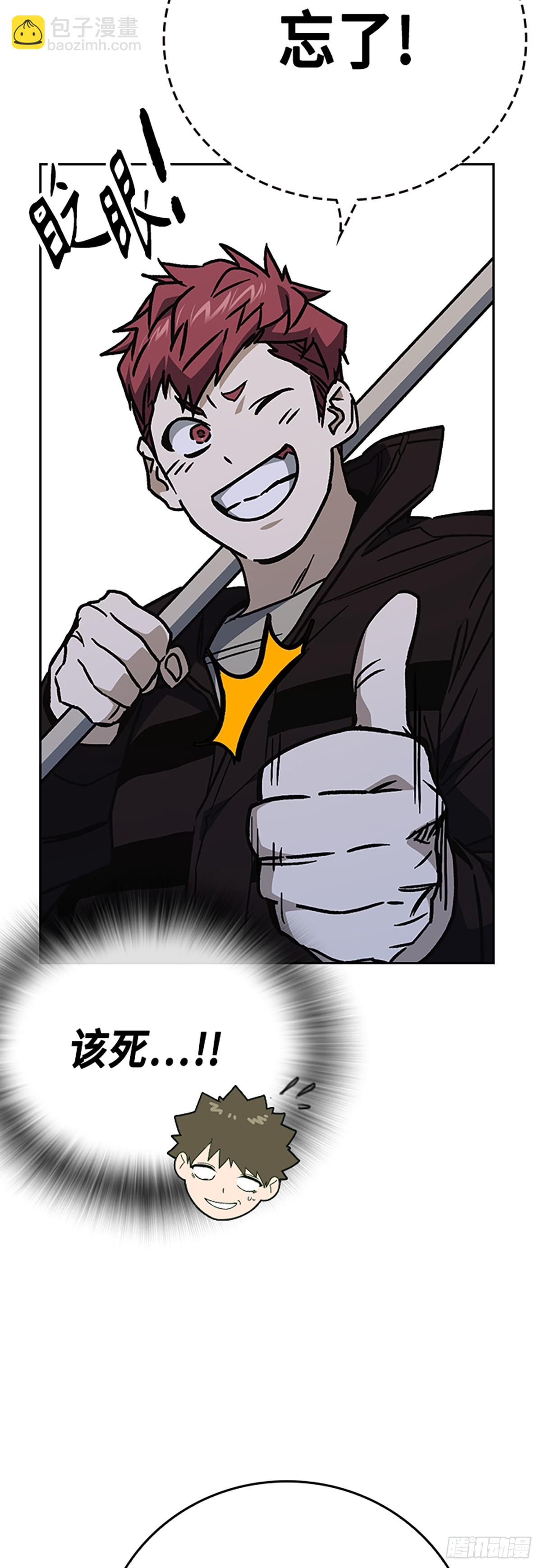 痞子學霸 - 第2季 第108話(1/2) - 5